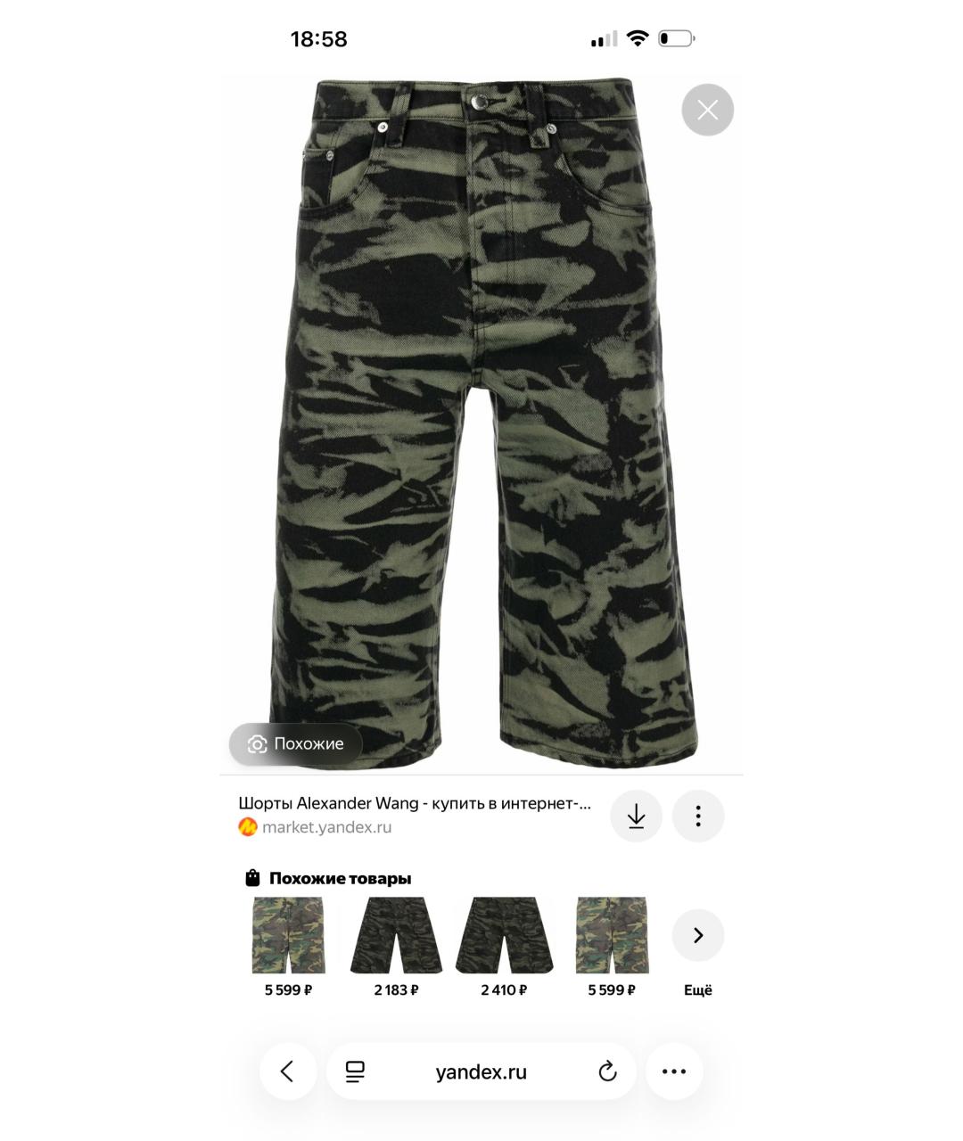 ALEXANDER WANG Прямые джинсы, фото 4