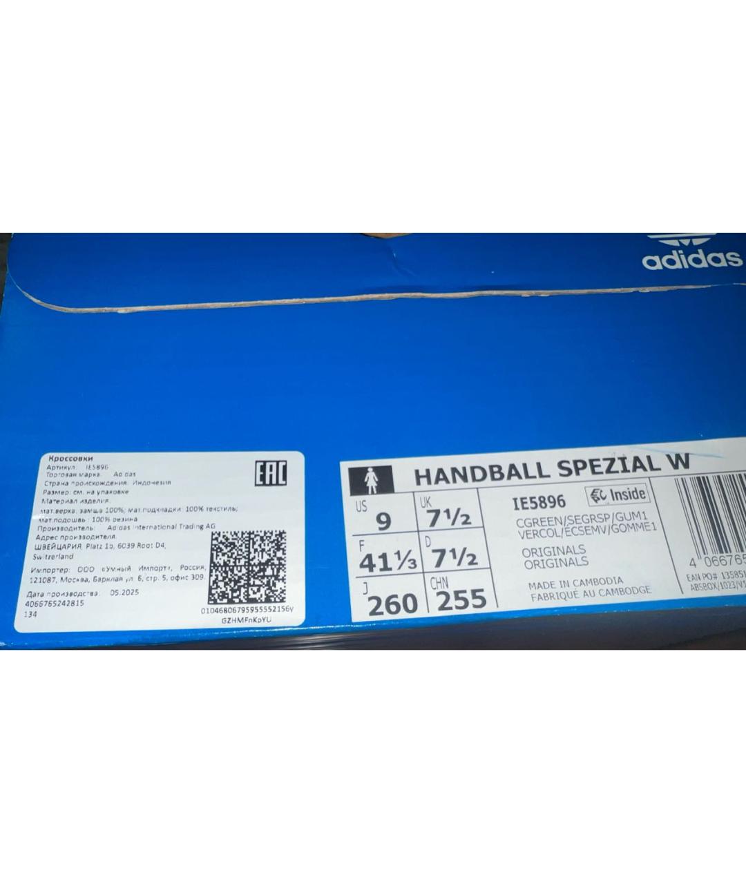 ADIDAS Зеленые замшевые кеды, фото 7