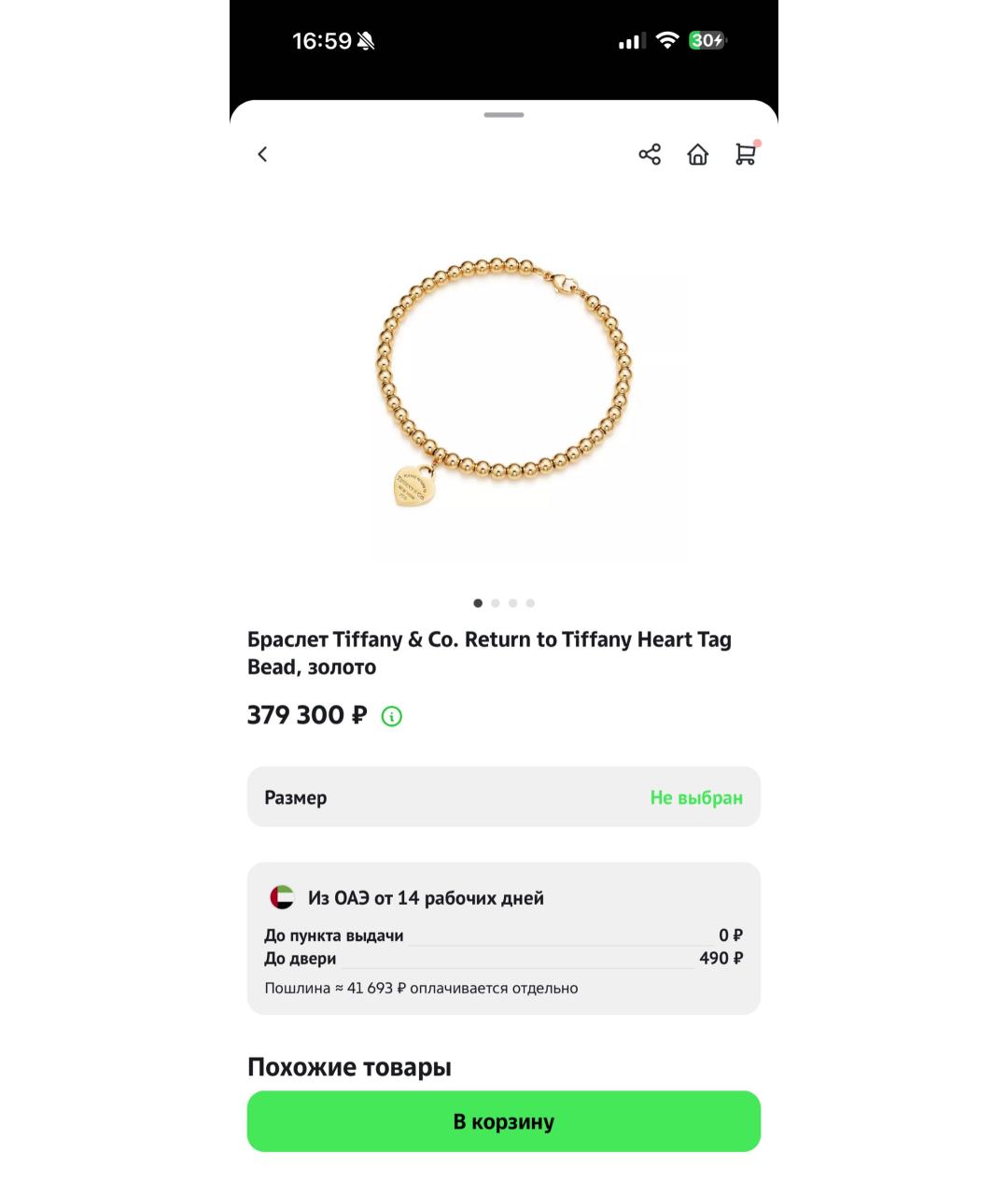 TIFFANY&CO Золотой браслет из желтого золота, фото 9