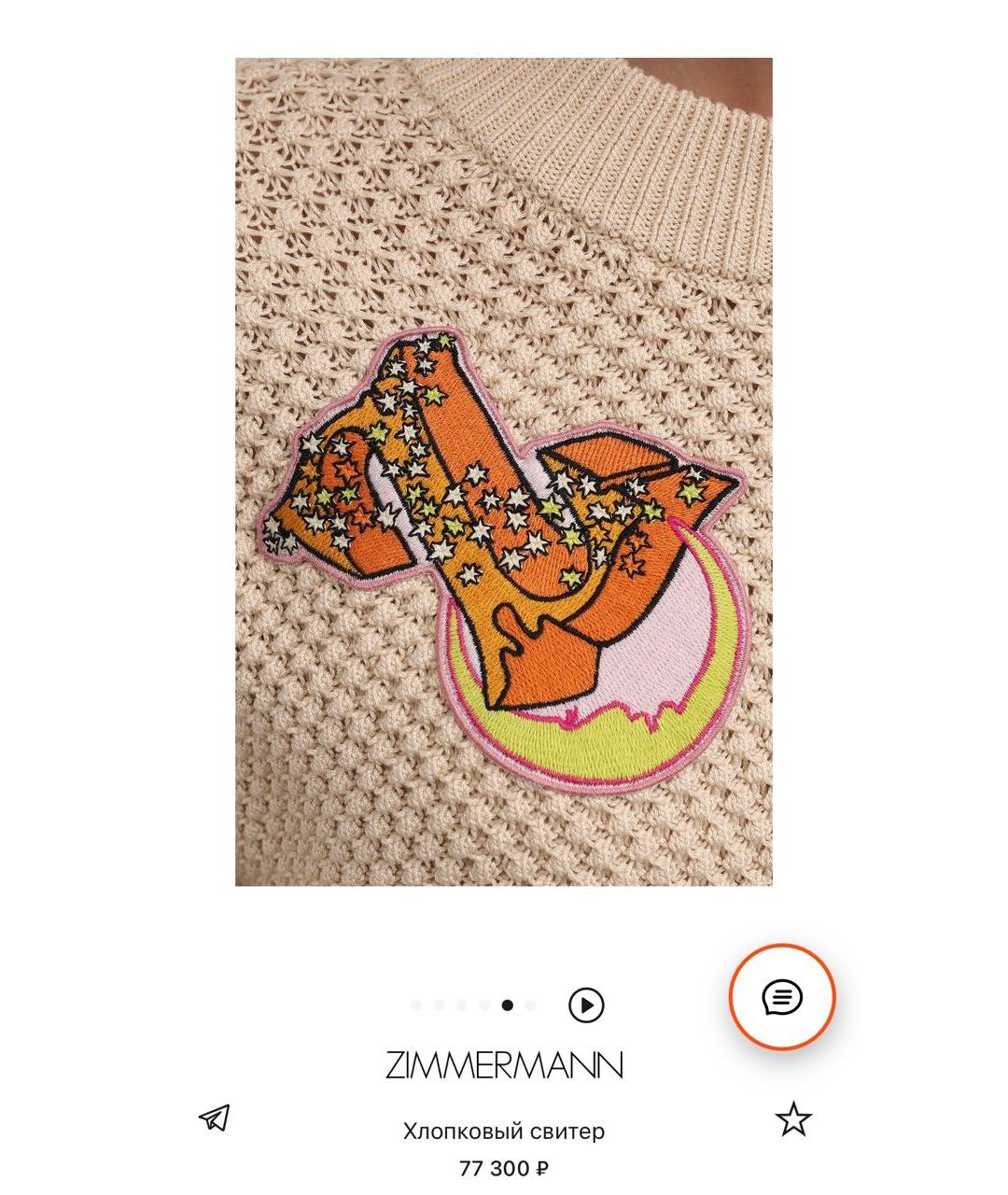 ZIMMERMANN Бежевый хлопковый джемпер / свитер, фото 6