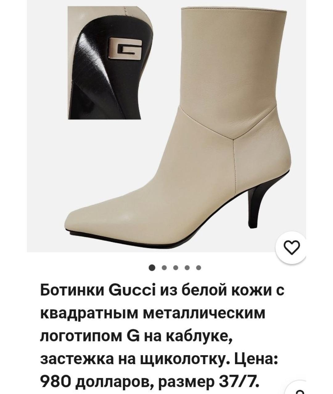 GUCCI Бежевые кожаные ботильоны, фото 3