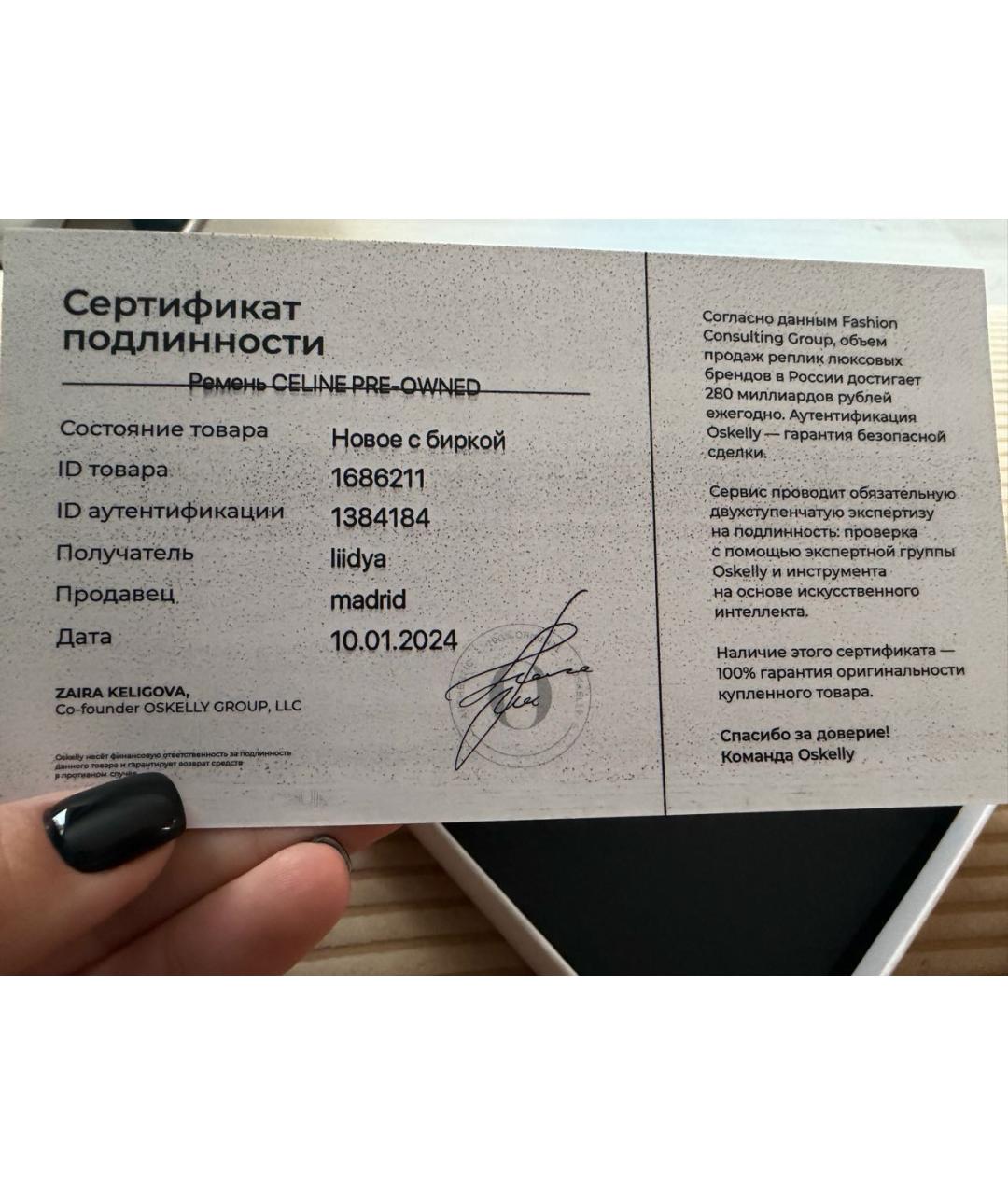 CELINE Черный кожаный ремень, фото 7