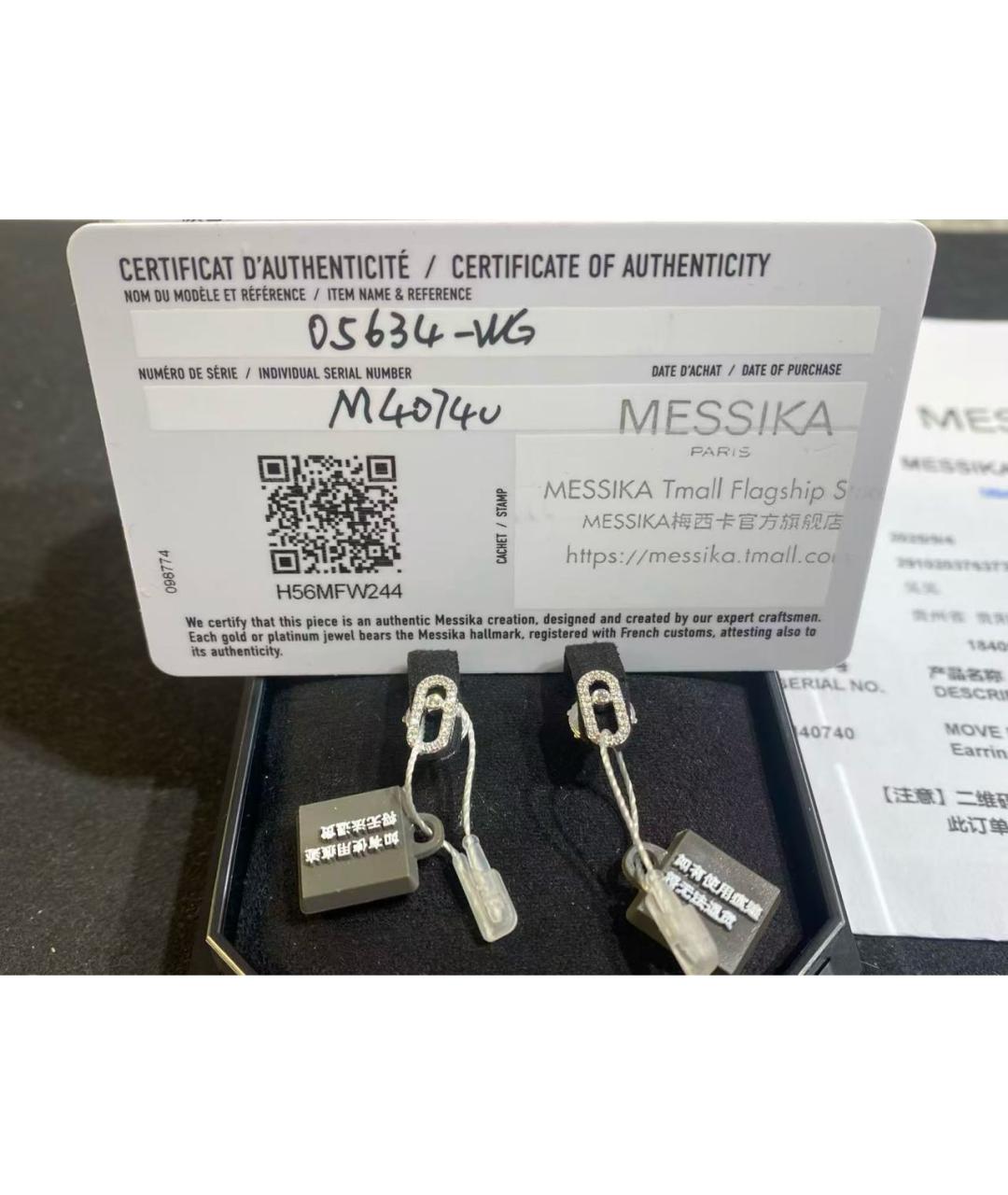 MESSIKA Серебряные серьги из белого золота, фото 3