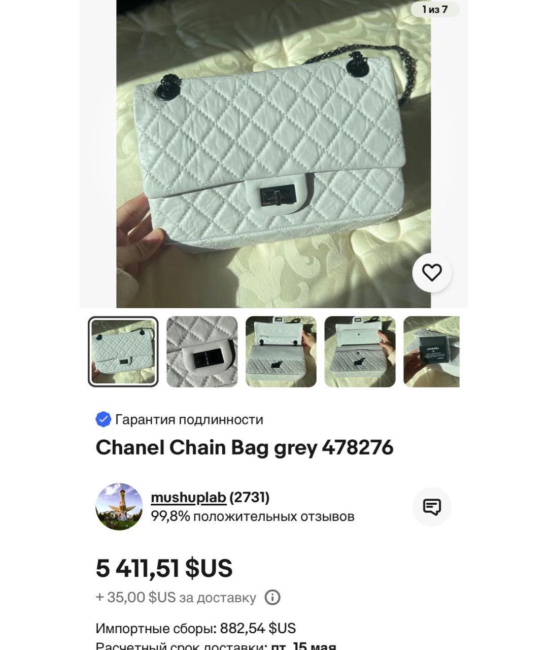 CHANEL Белая кожаная сумка через плечо, фото 4