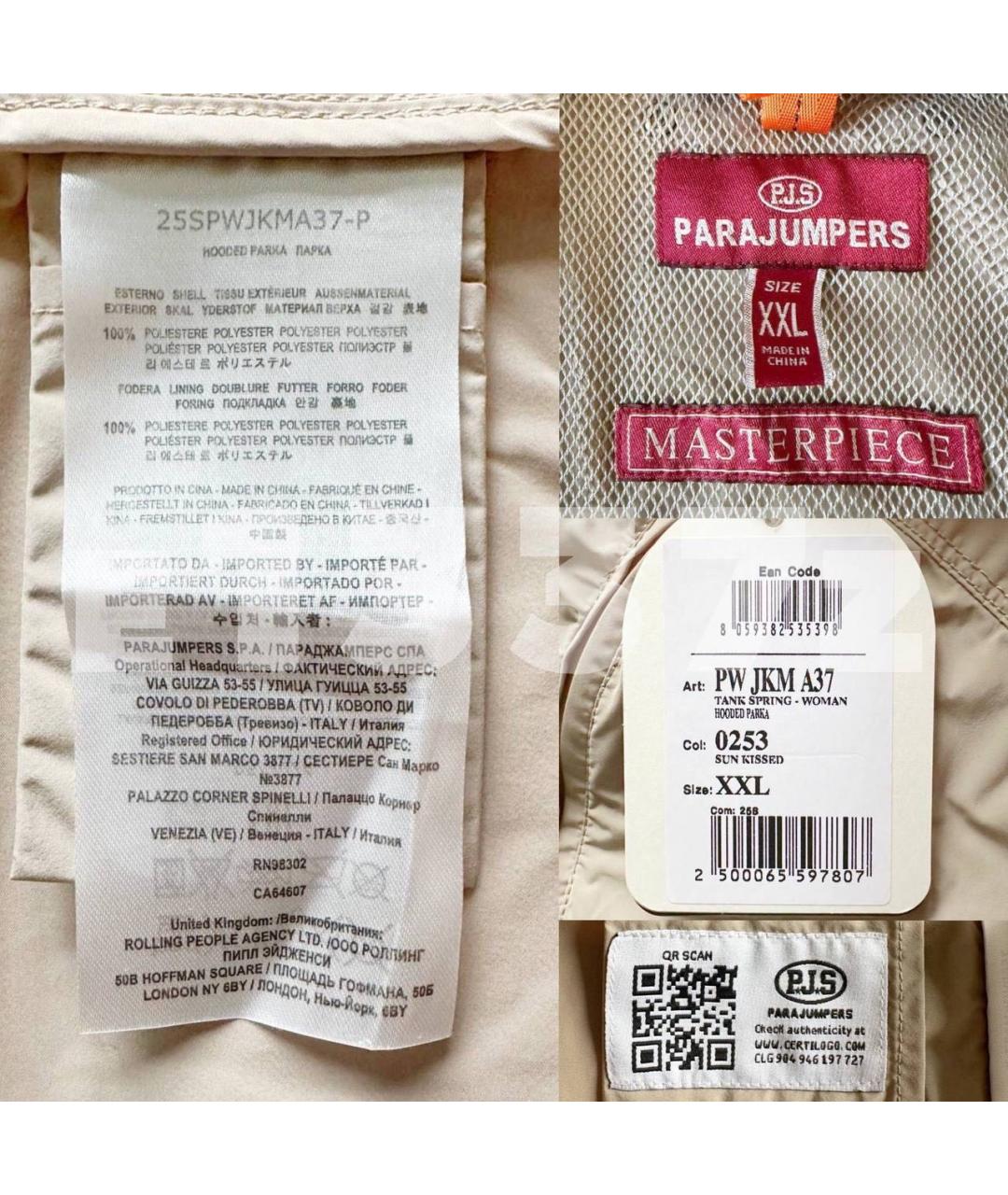 PARAJUMPERS Бежевая полиэстеровая парка, фото 4