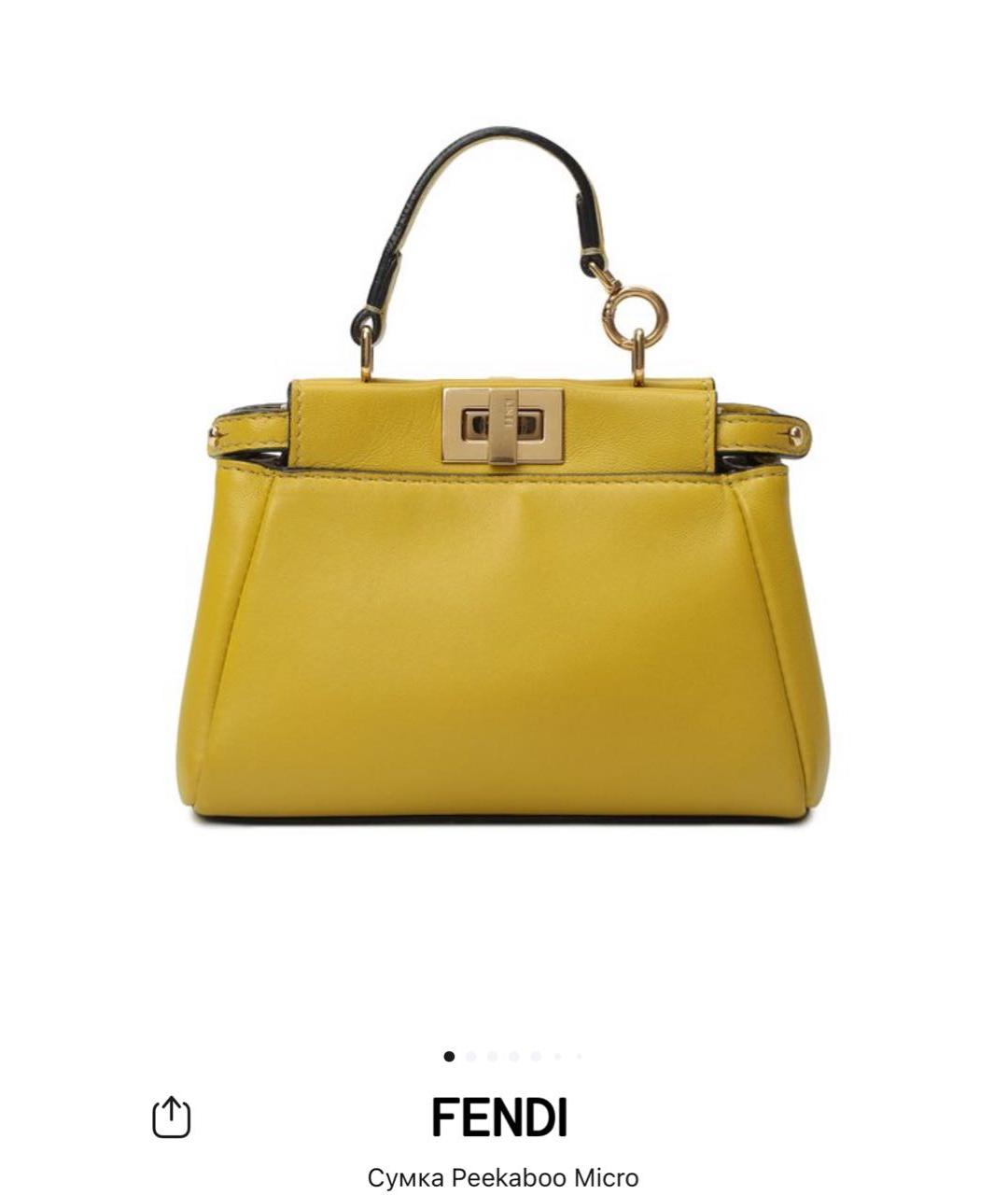 FENDI Кожаная сумка с короткими ручками, фото 1