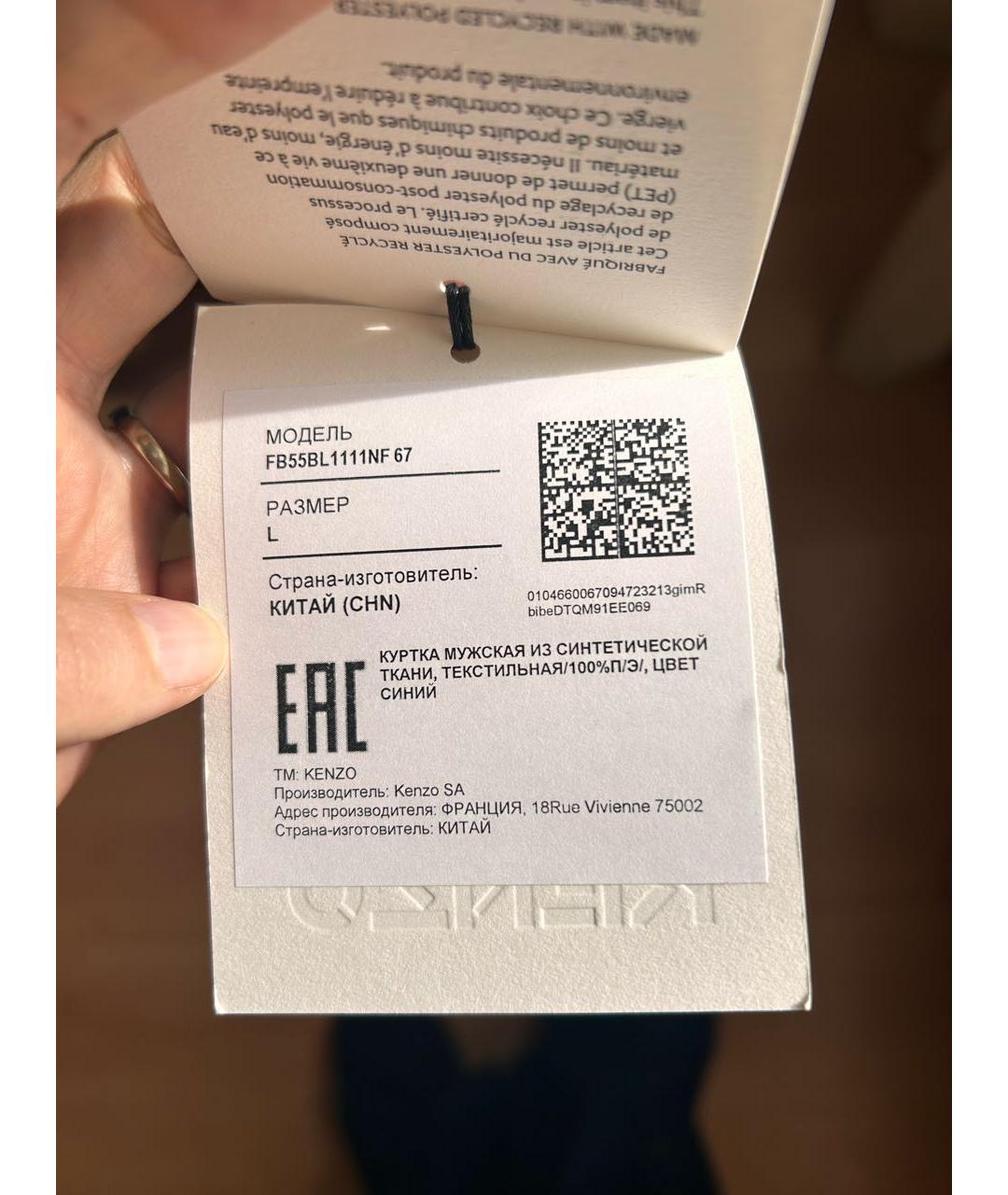 KENZO Голубая синтетическая куртка, фото 5