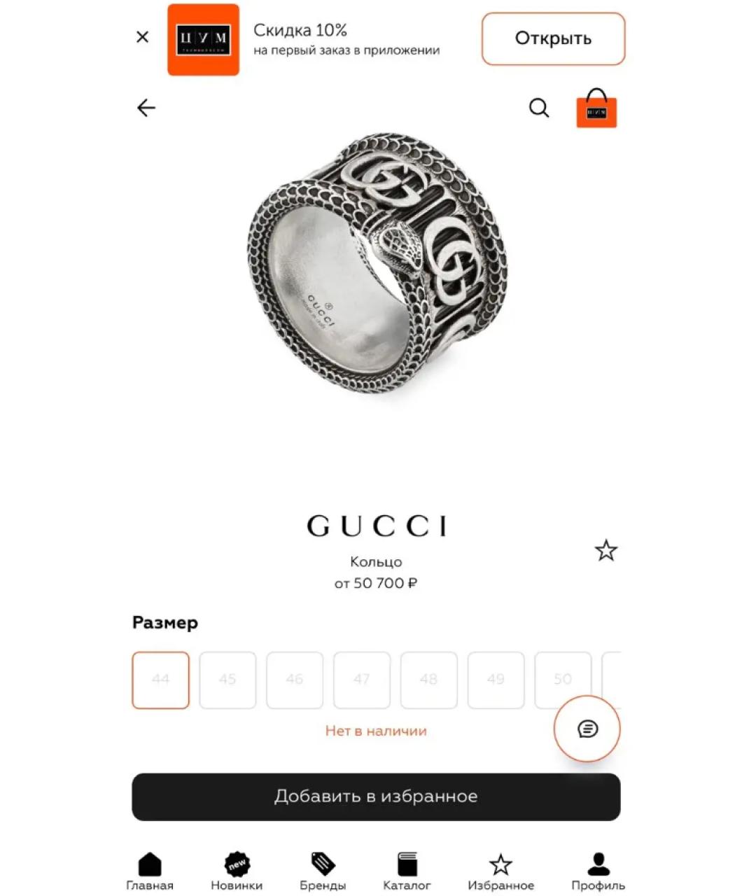 GUCCI Серебряное серебряное кольцо, фото 6