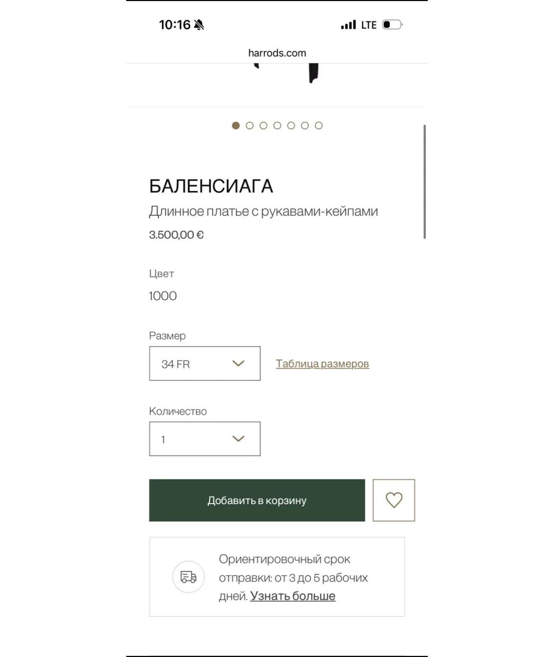 BALENCIAGA Черное платье, фото 7