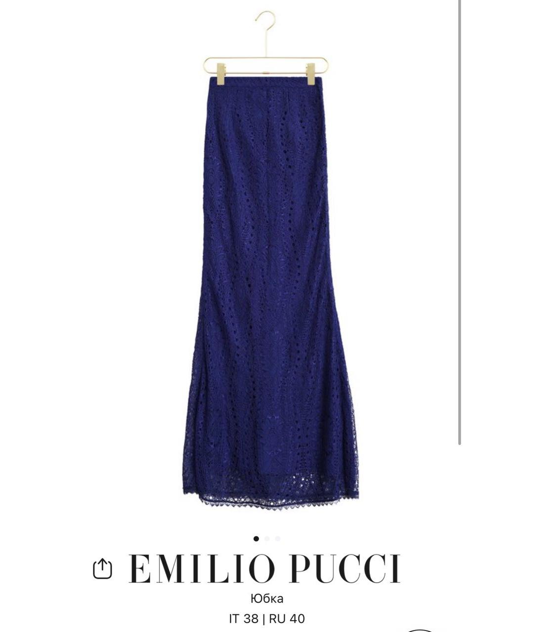EMILIO PUCCI Синяя юбка макси, фото 5