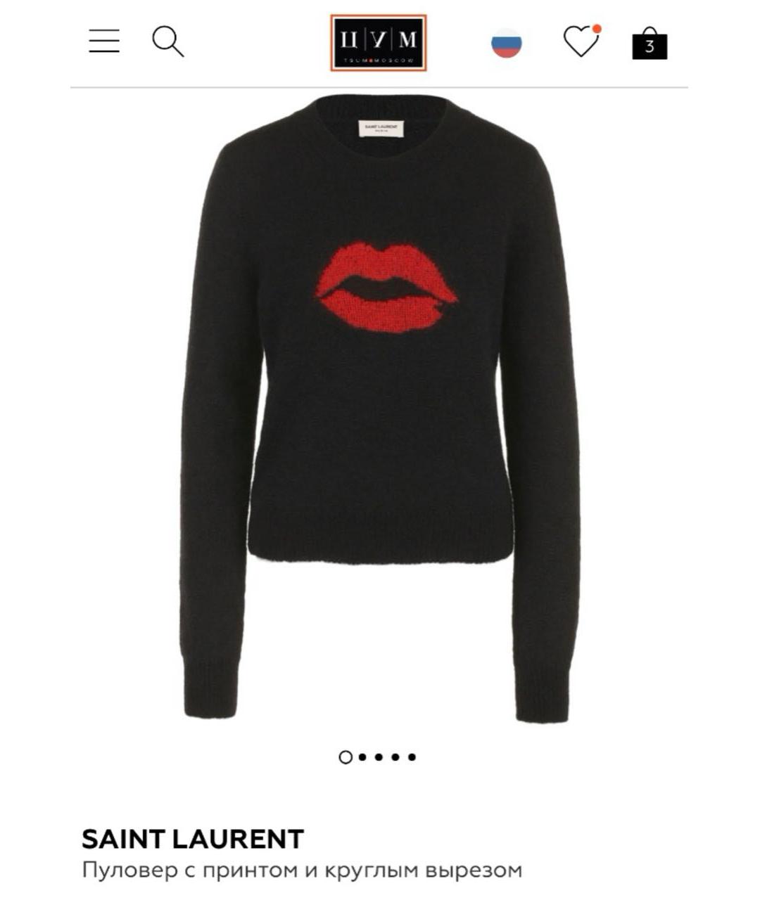 SAINT LAURENT Черный шерстяной джемпер / свитер, фото 2