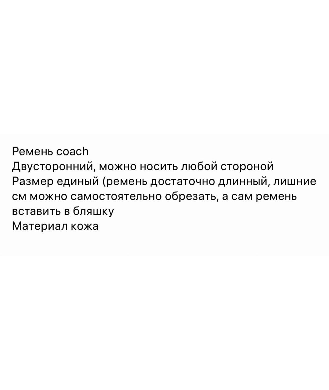 COACH Черный кожаный ремень, фото 6