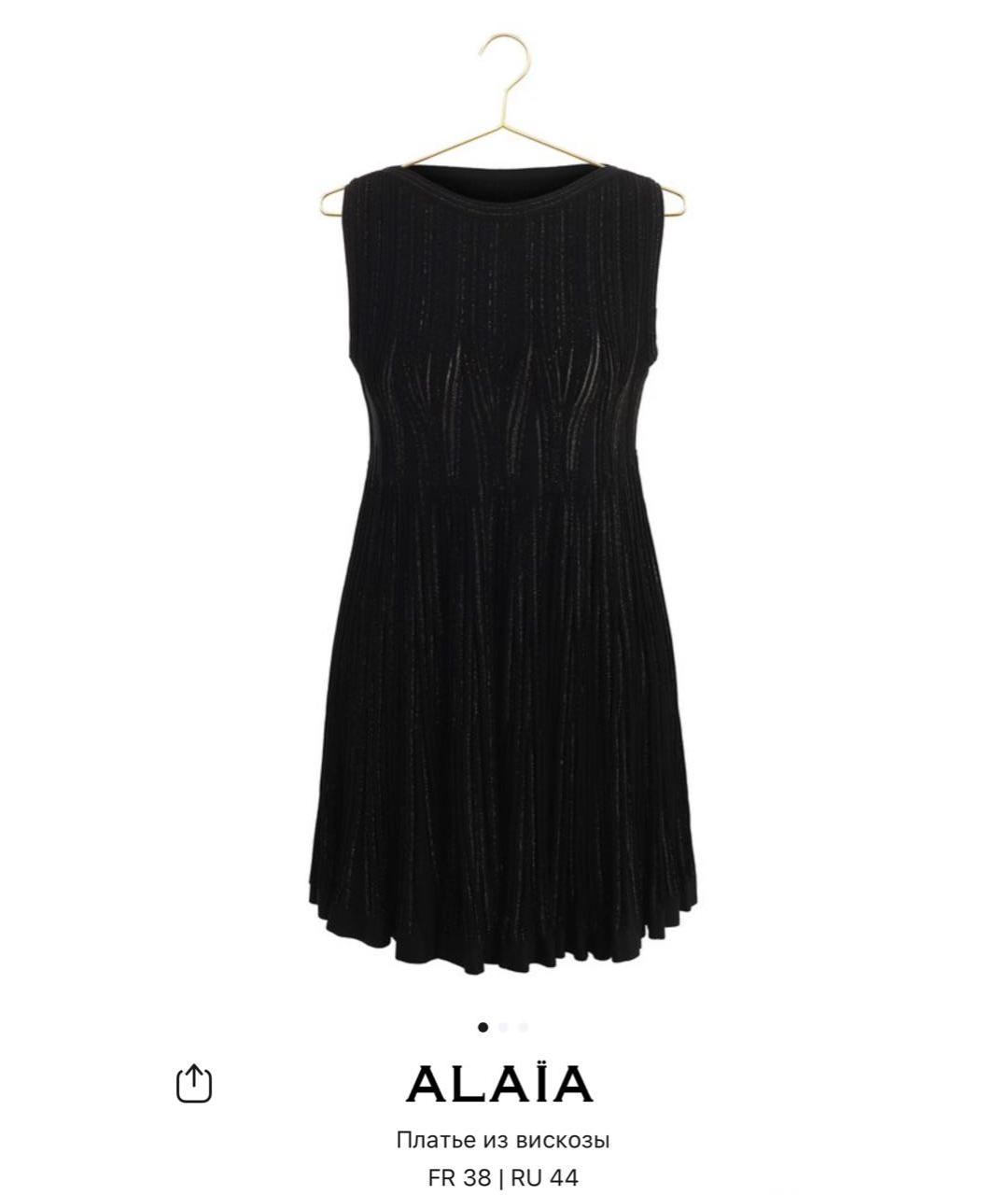 ALAIA Черное повседневное платье, фото 2