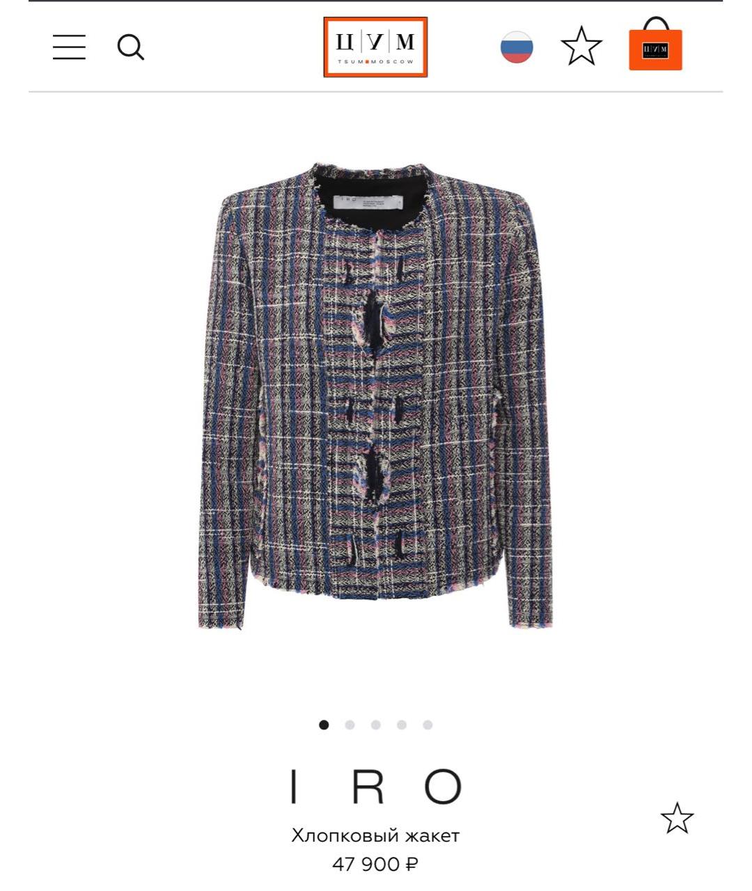 IRO Мульти хлопковый жакет/пиджак, фото 3