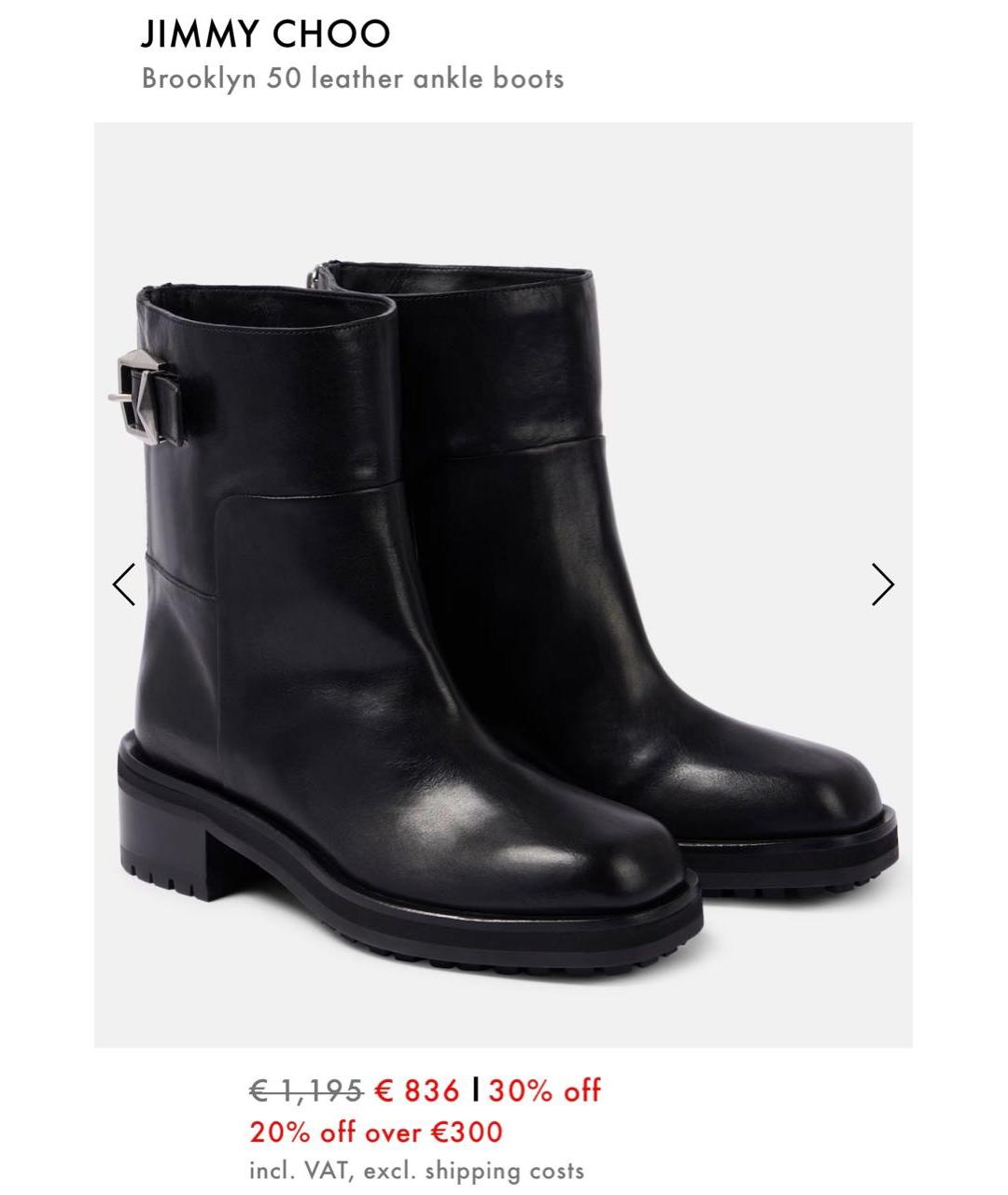 JIMMY CHOO Черные кожаные полусапоги, фото 7