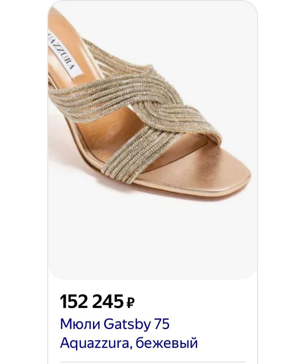 AQUAZZURA Голубые кожаные мюли, фото 8