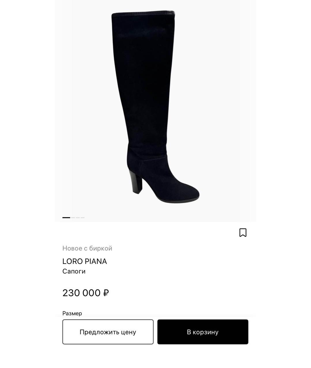 LORO PIANA Черные замшевые ботфорты, фото 2