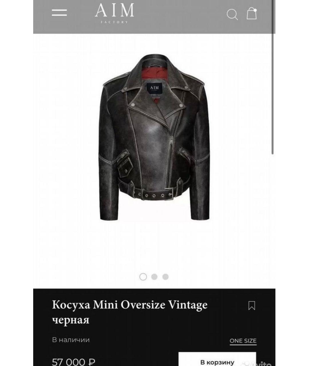 AIM Factory Серая кожаная куртка, фото 7