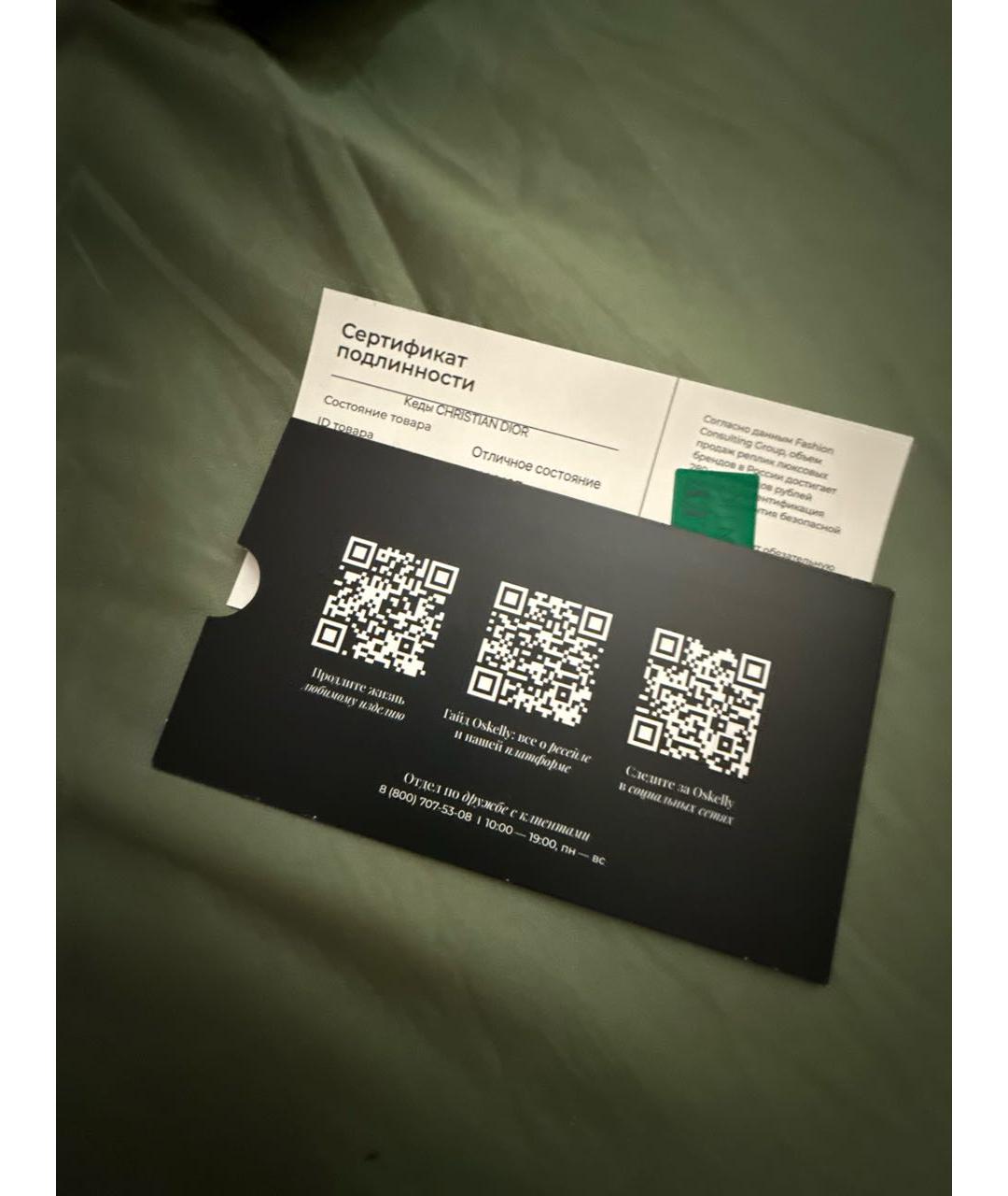 CHRISTIAN DIOR Белые текстильные кеды, фото 7