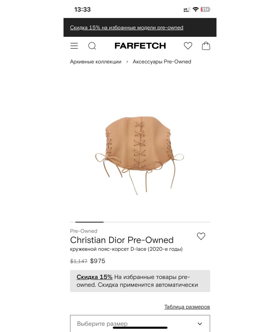 CHRISTIAN DIOR Коричневый кожаный ремень, фото 9