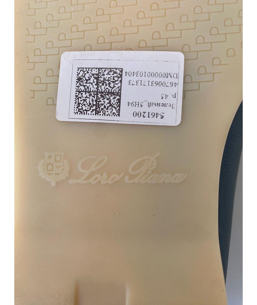 LORO PIANA Зеленые кожаные лоферы, фото 7