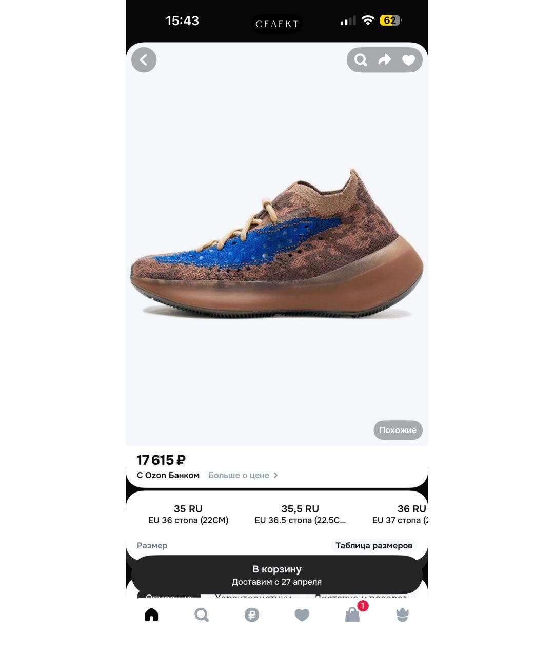 ADIDAS YEEZY Коричневые кеды, фото 5