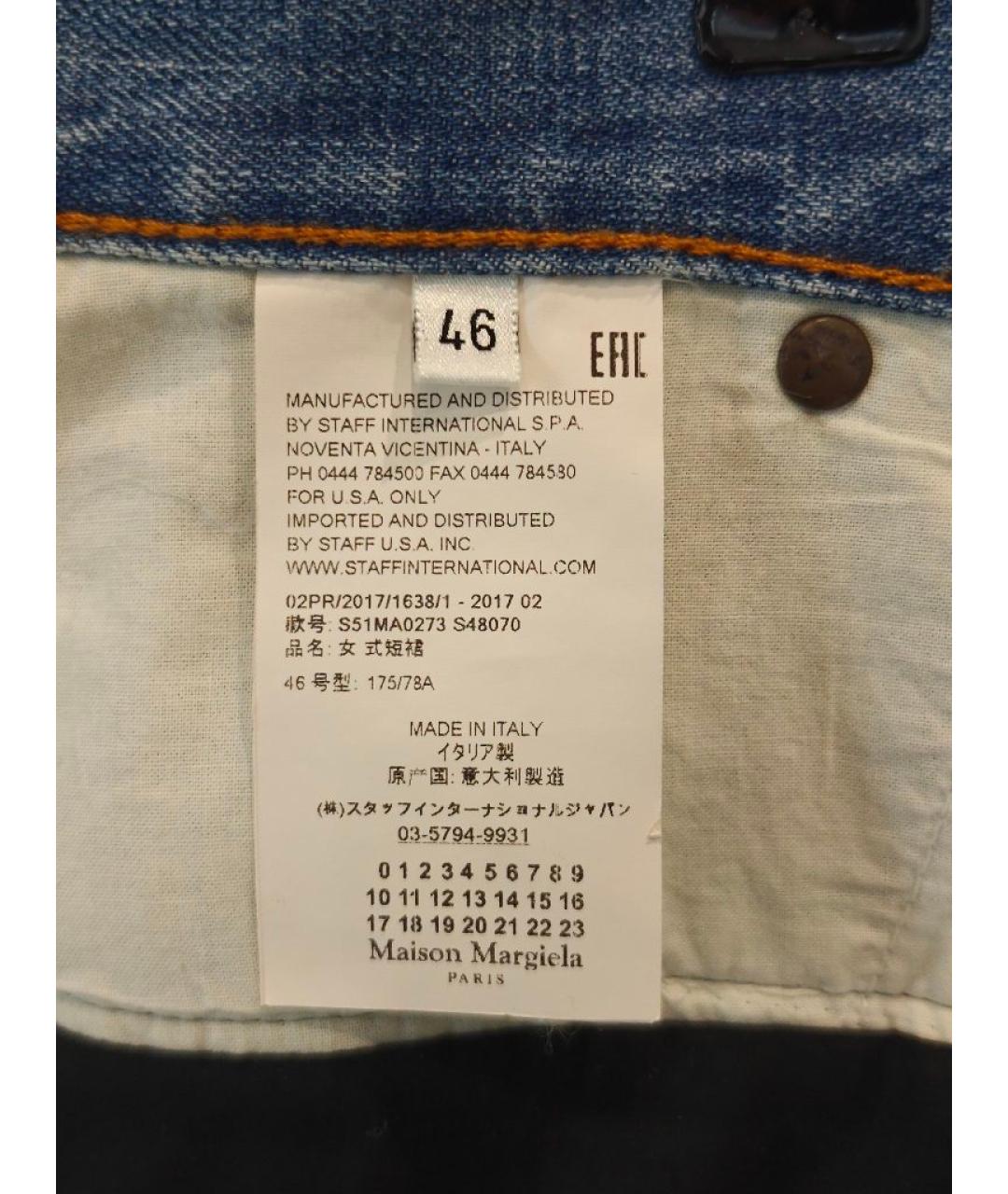 MAISON MARGIELA Юбка миди, фото 5