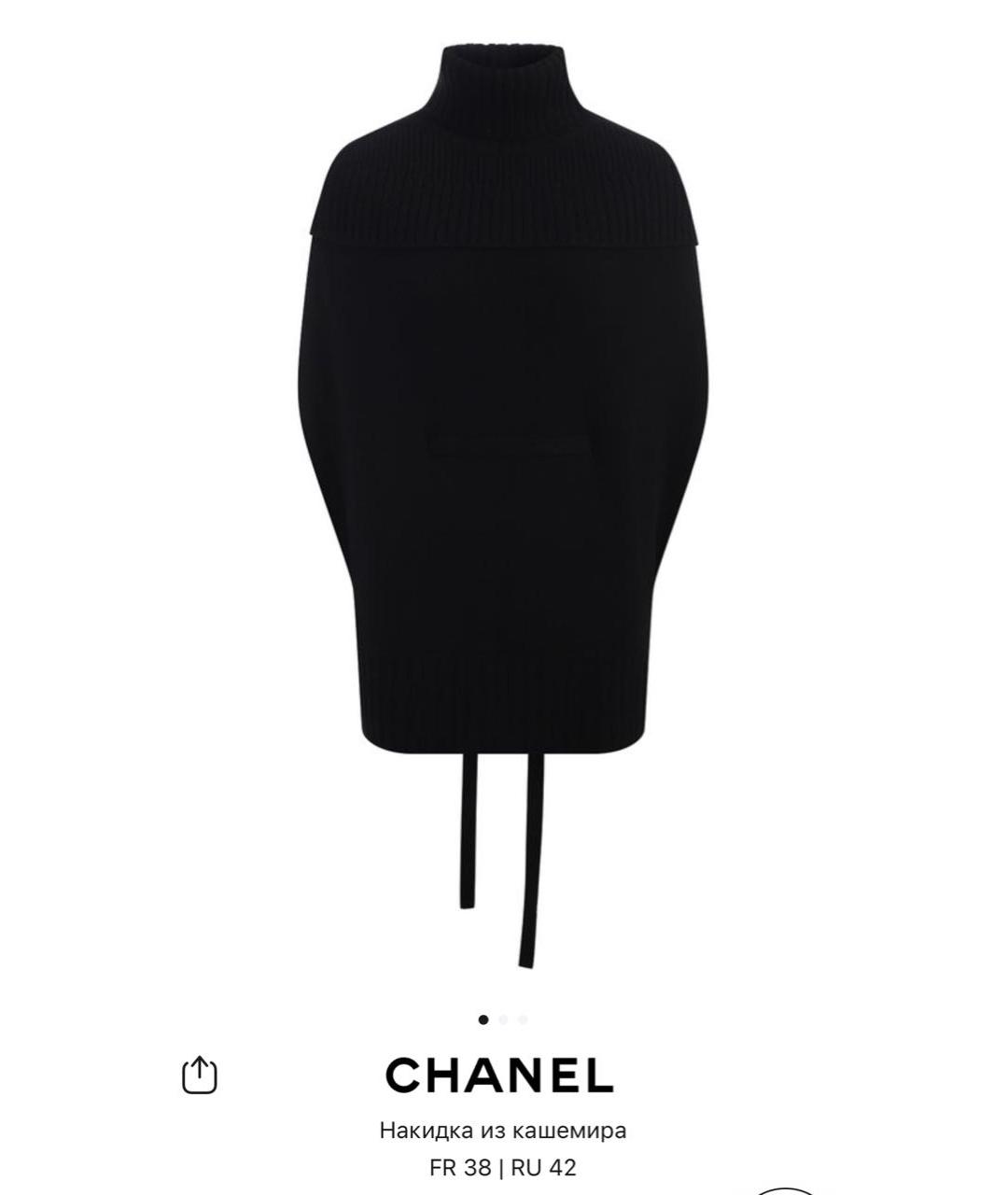 CHANEL Черная кашемировая жилетка, фото 2