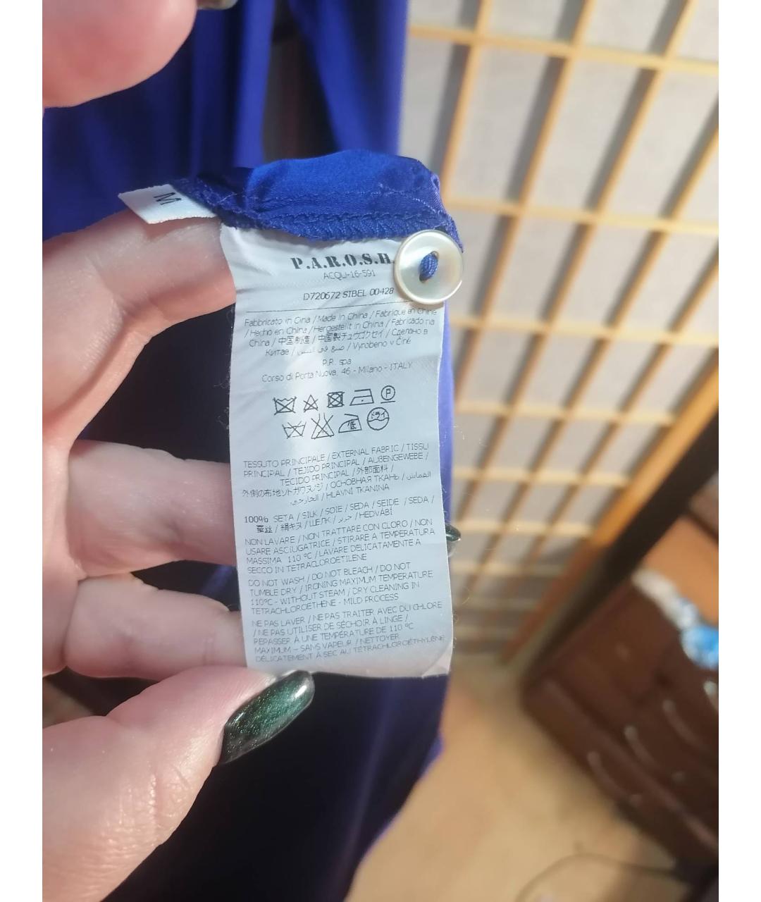 P.A.R.O.S.H. Синее шелковое повседневное платье, фото 7