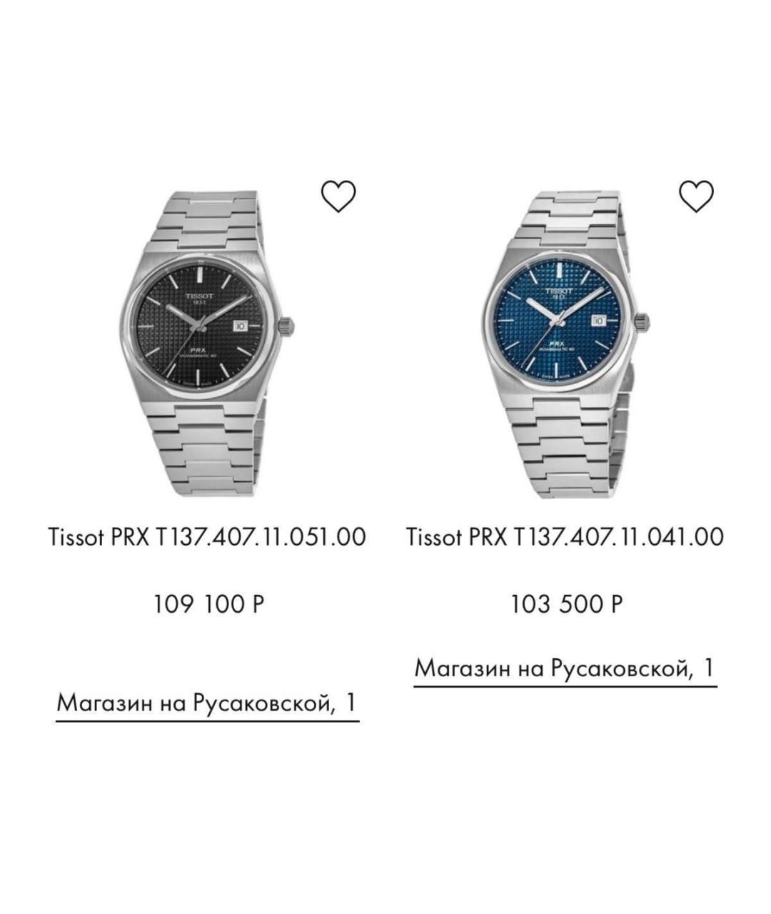 TISSOT Синие серебряные часы, фото 5