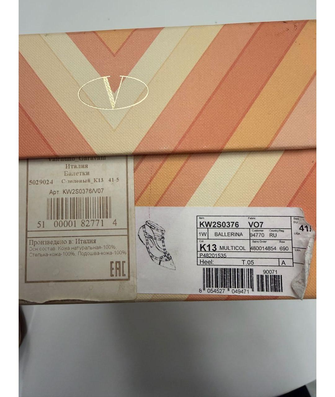 VALENTINO Мульти кожаные балетки, фото 8