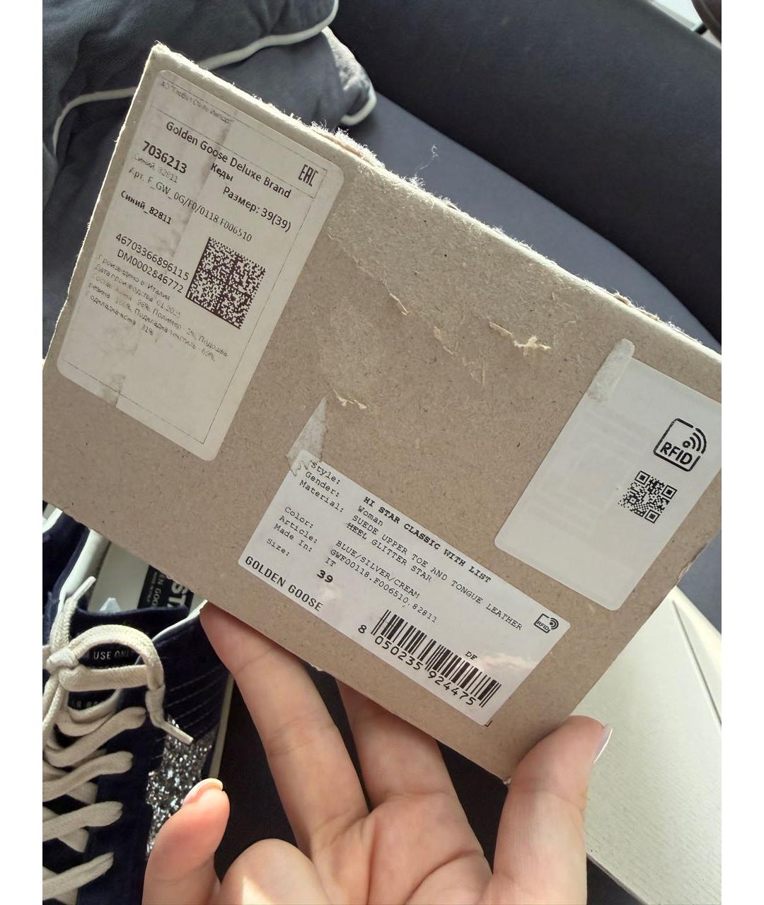 GOLDEN GOOSE DELUXE BRAND Темно-синие замшевые кеды, фото 7