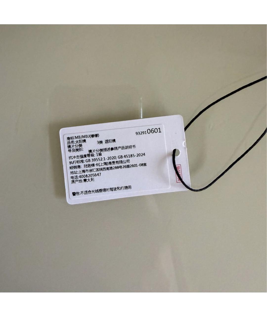 MIU MIU Золотые металлические солнцезащитные очки, фото 5