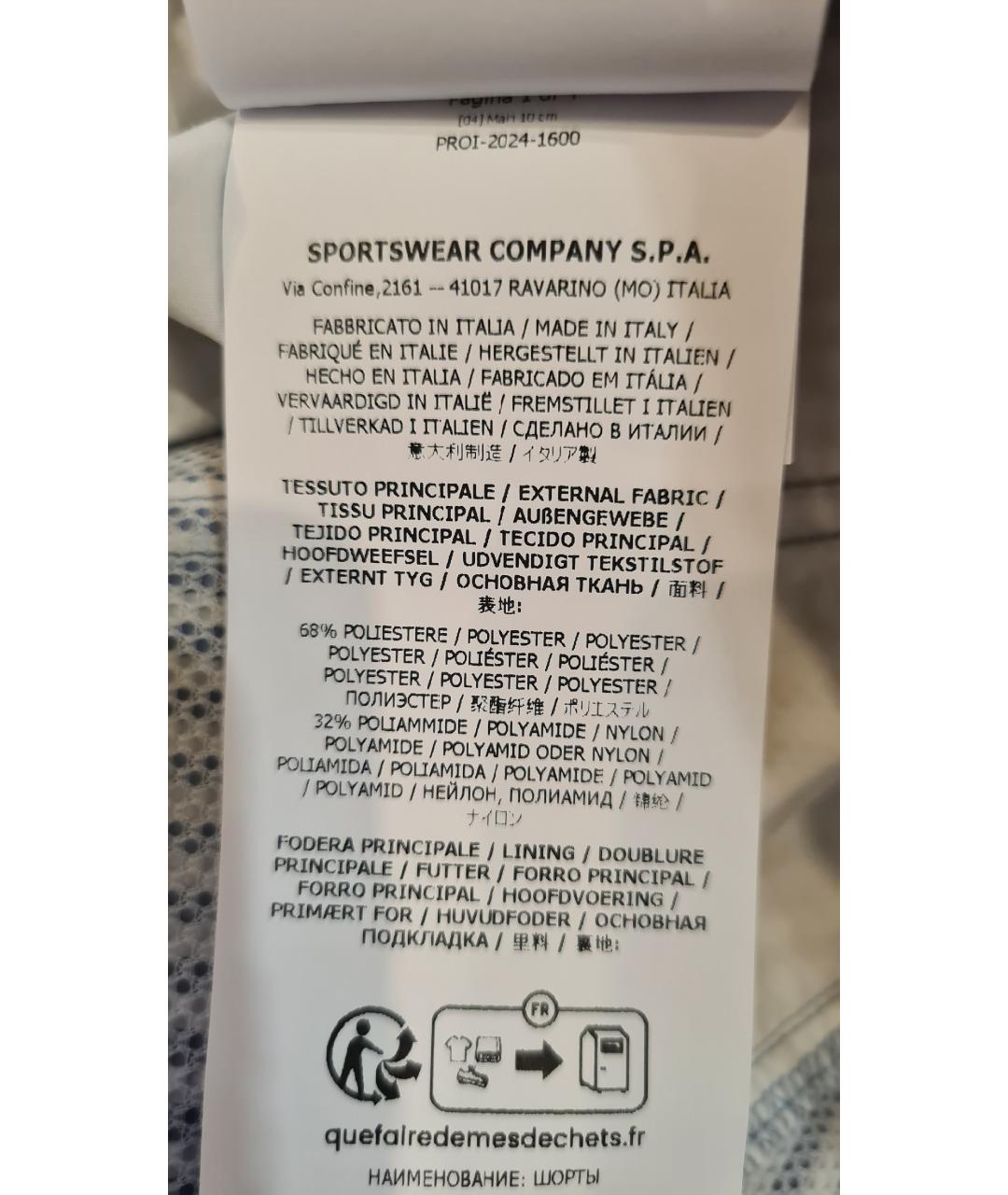 STONE ISLAND Голубые полиамидовые шорты, фото 9