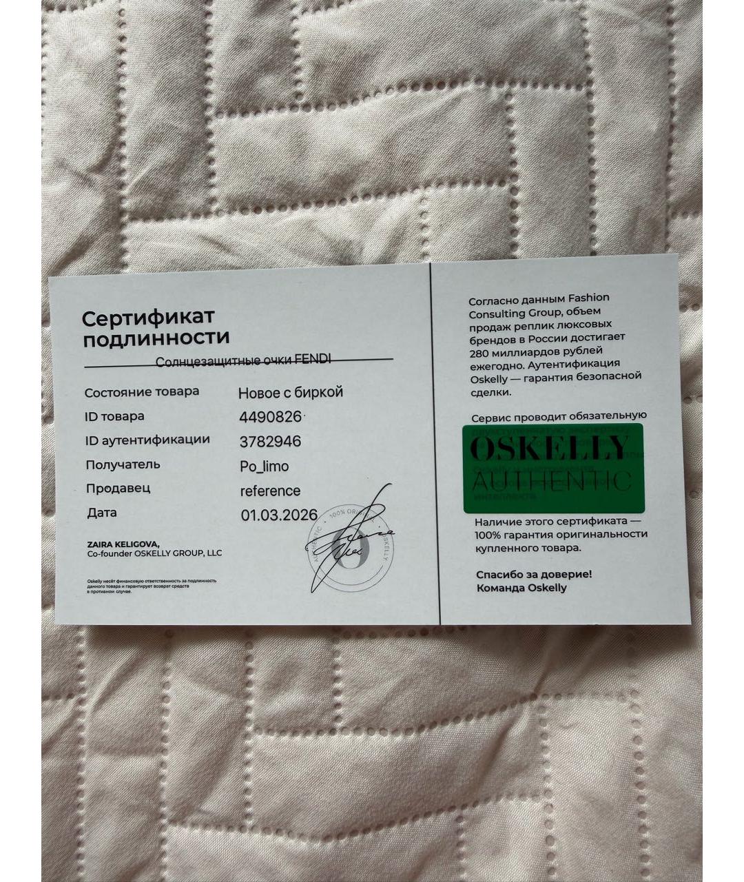 FENDI Пластиковые солнцезащитные очки, фото 5