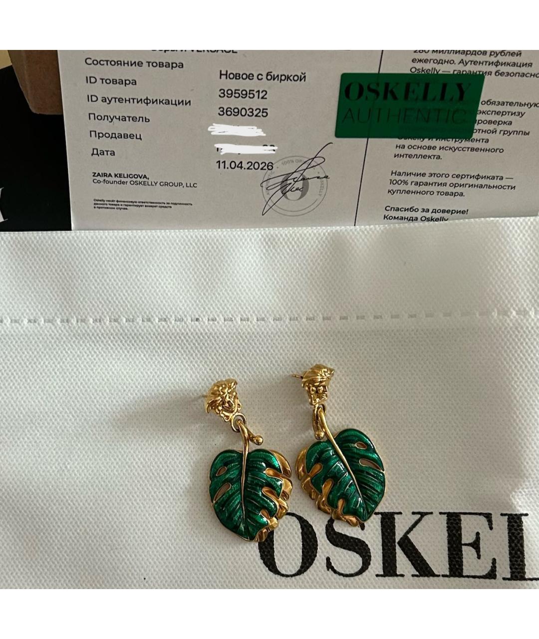 VERSACE Зеленые латунные серьги, фото 5