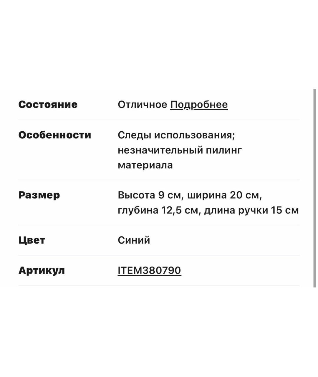 HERMES Темно-синяя тканевая сумка с короткими ручками, фото 6