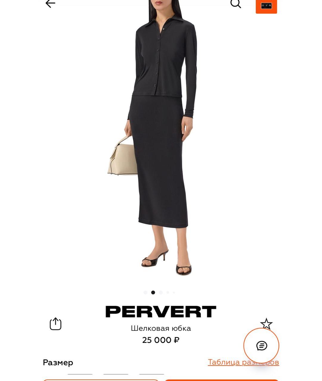 PERVERT Черная шелковая юбка миди, фото 2