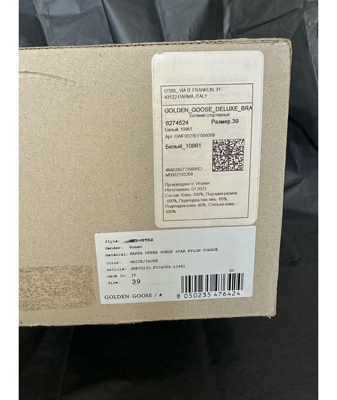 GOLDEN GOOSE DELUXE BRAND Белые кожаные кеды, фото 6