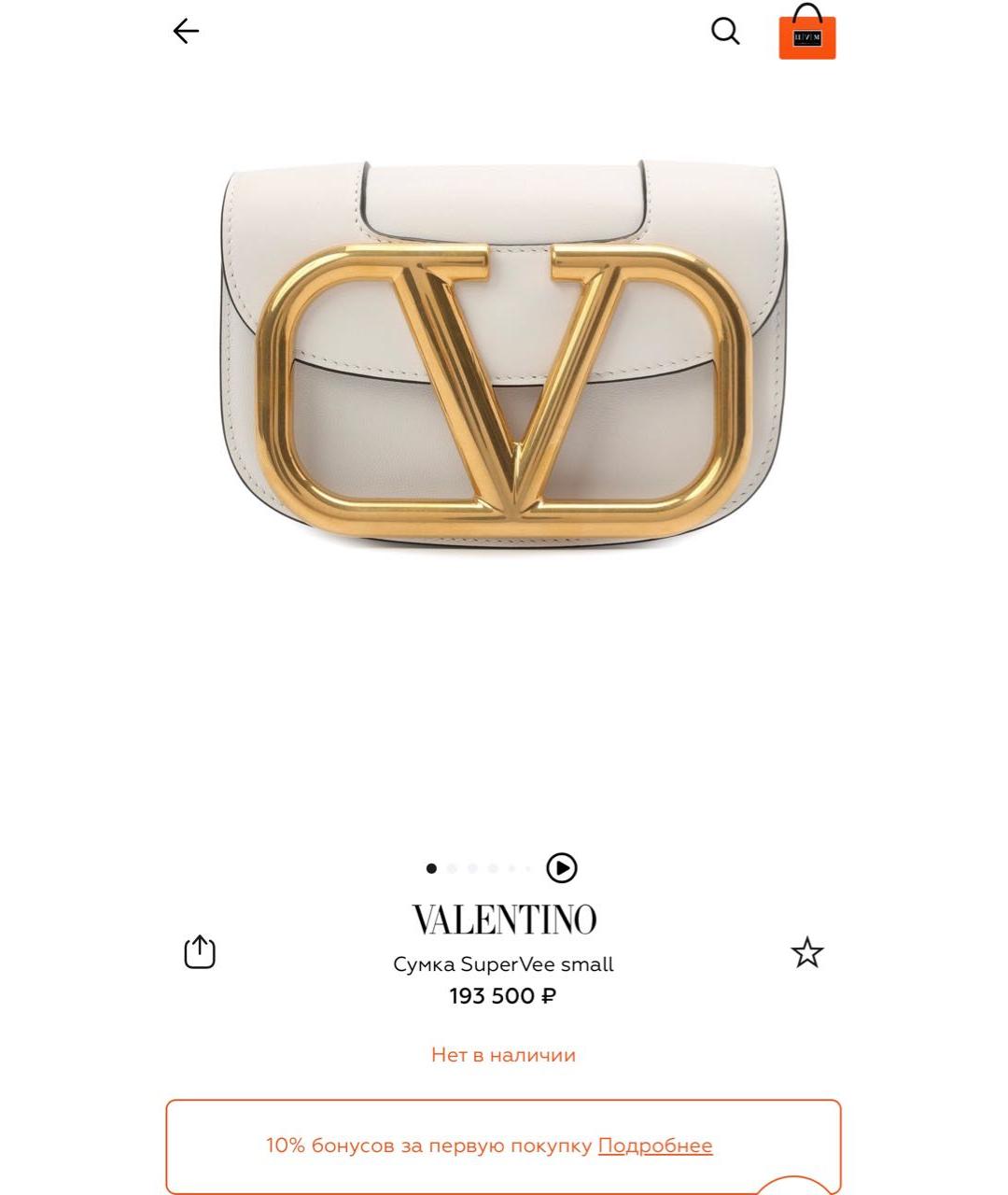 VALENTINO Белая кожаная сумка через плечо, фото 7