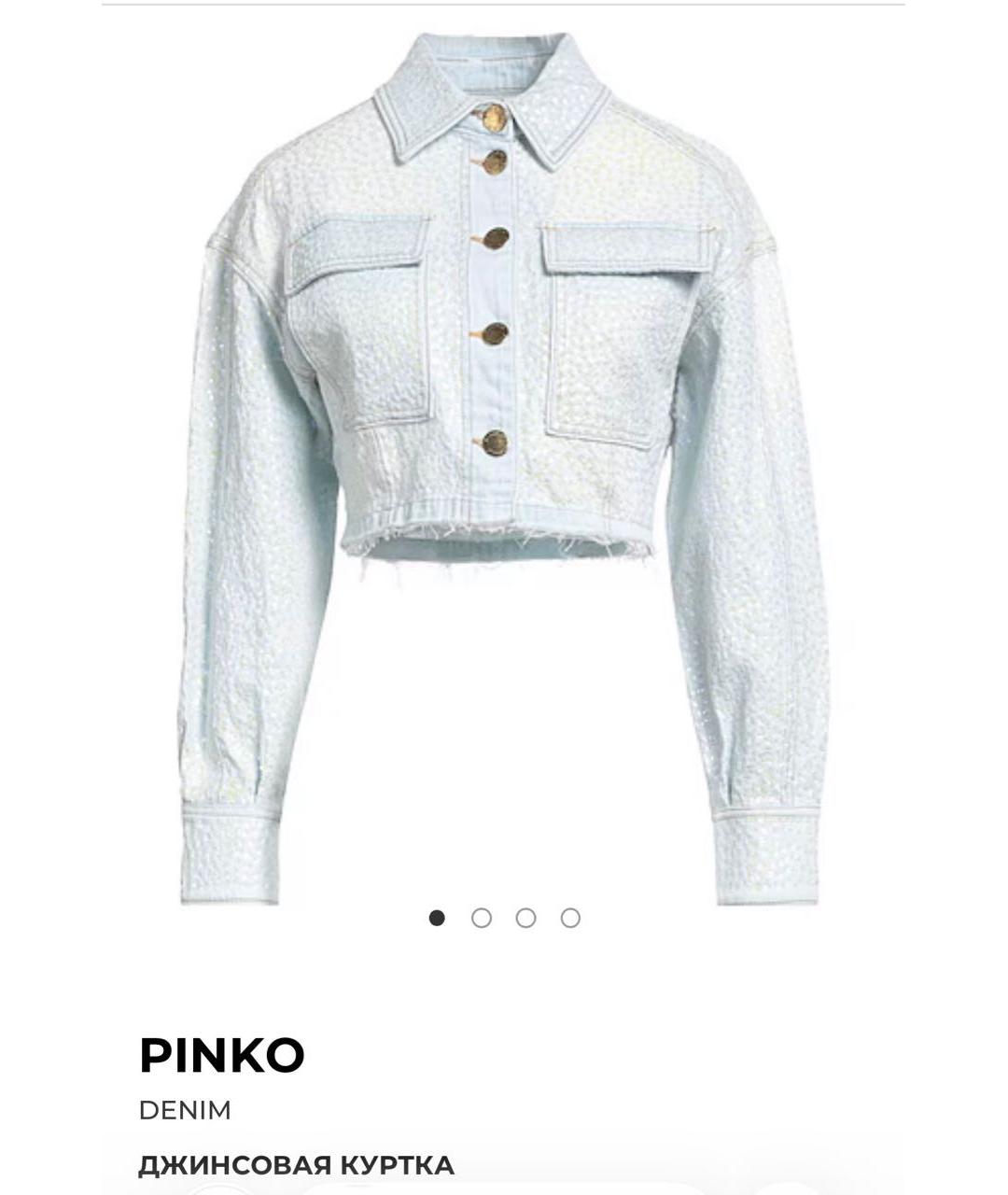 PINKO Голубая деним куртка, фото 7