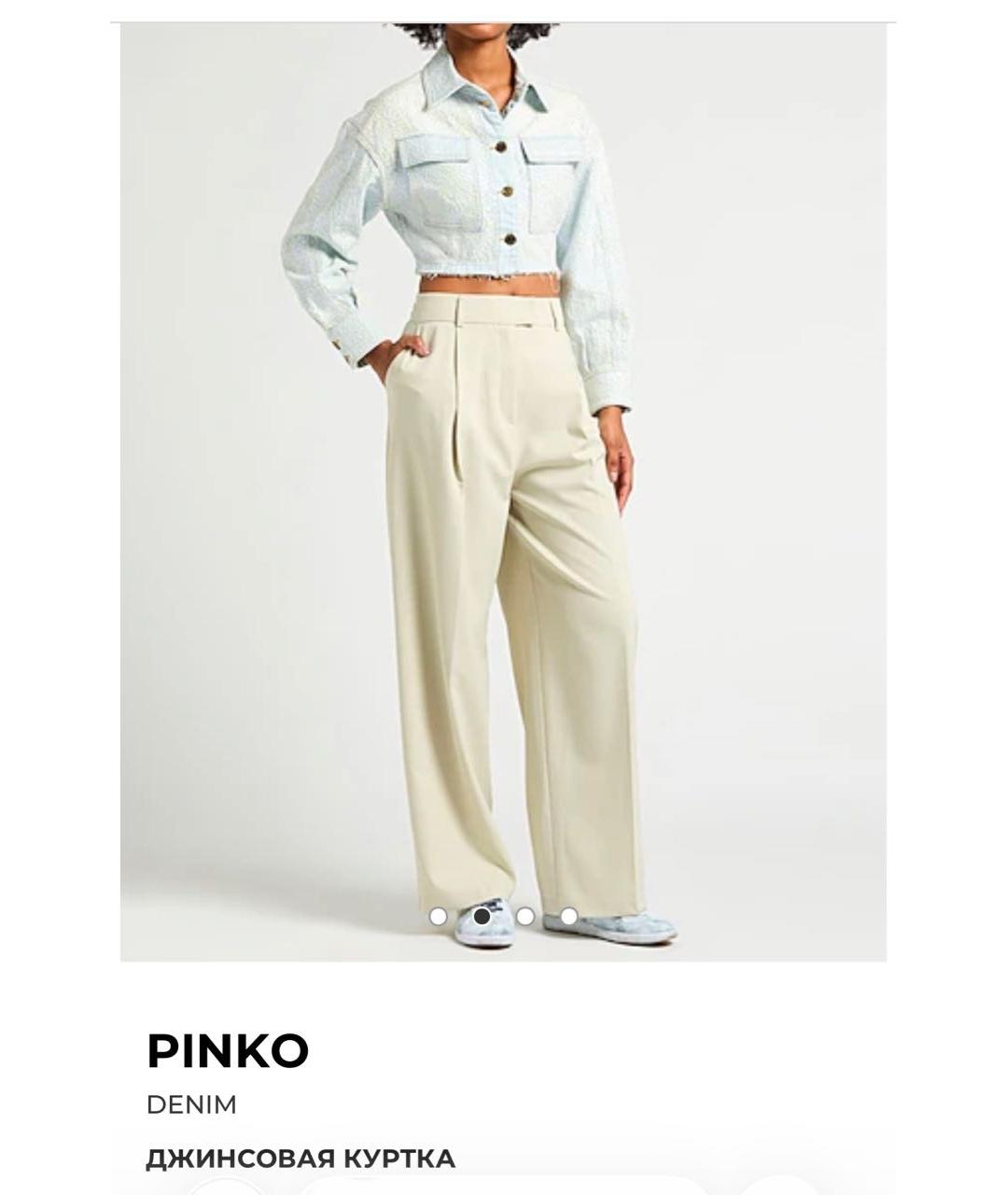 PINKO Голубая деним куртка, фото 4