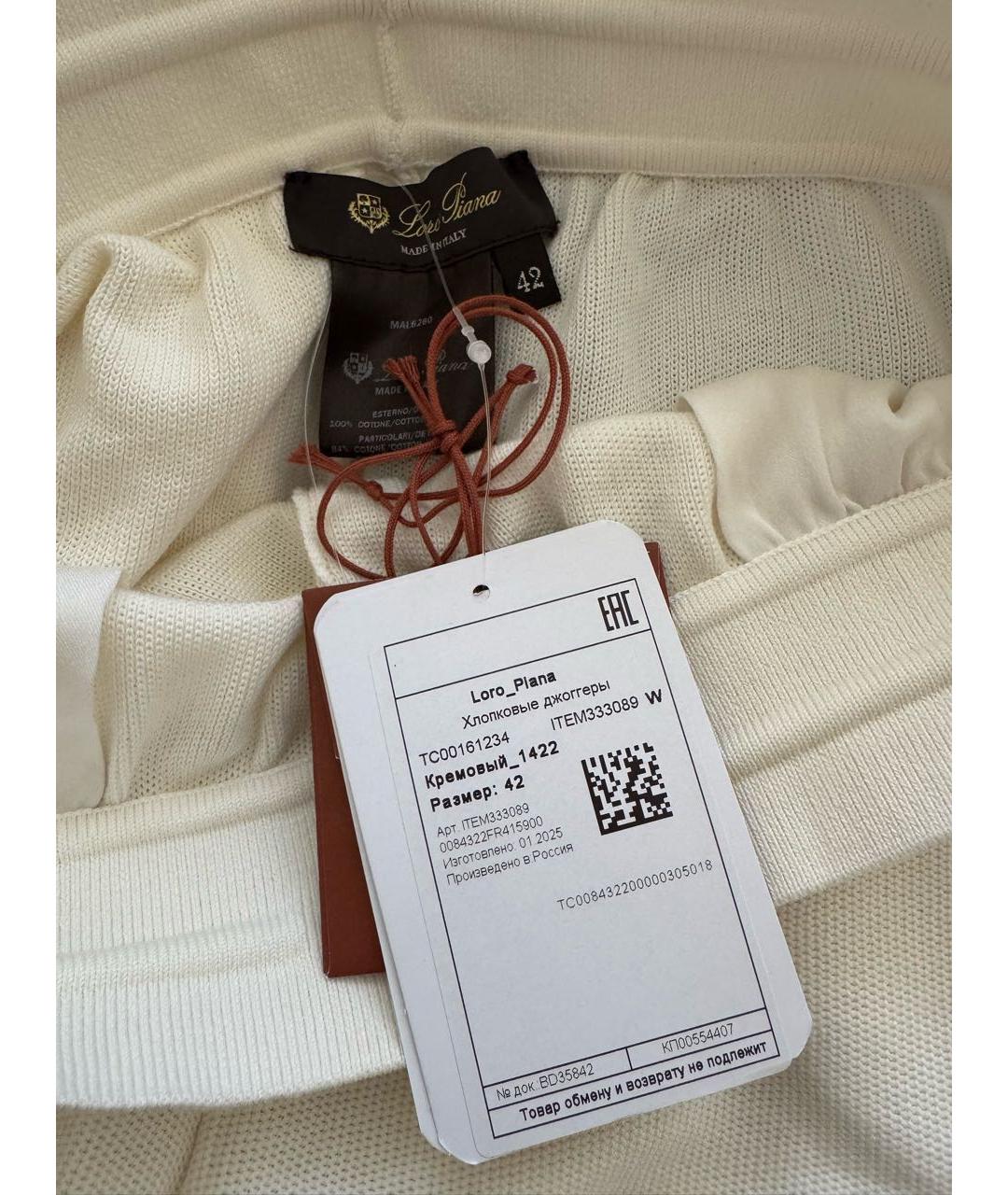 LORO PIANA Белые хлопковые спортивные брюки и шорты, фото 3