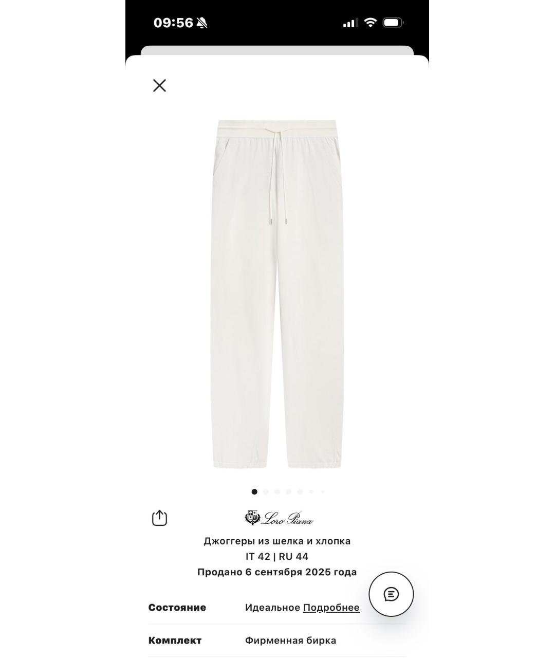 LORO PIANA Белые хлопковые спортивные брюки и шорты, фото 8