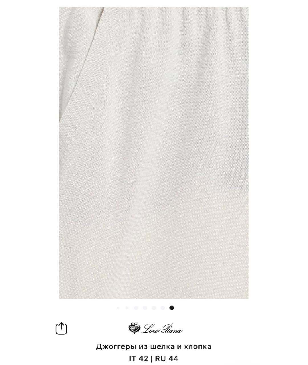 LORO PIANA Белые хлопковые спортивные брюки и шорты, фото 4