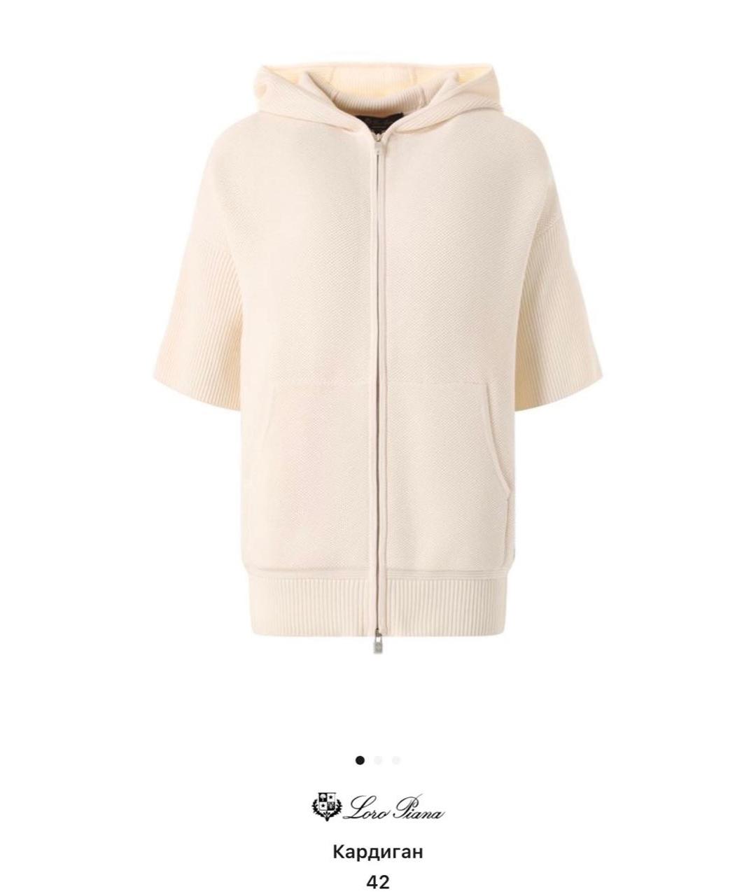 LORO PIANA Белый шелковый кардиган, фото 6