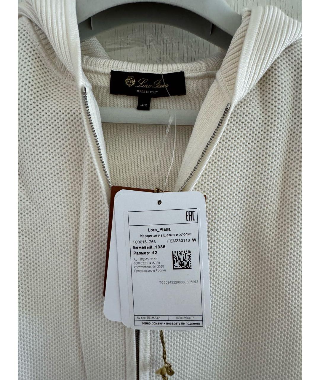 LORO PIANA Белый шелковый кардиган, фото 3