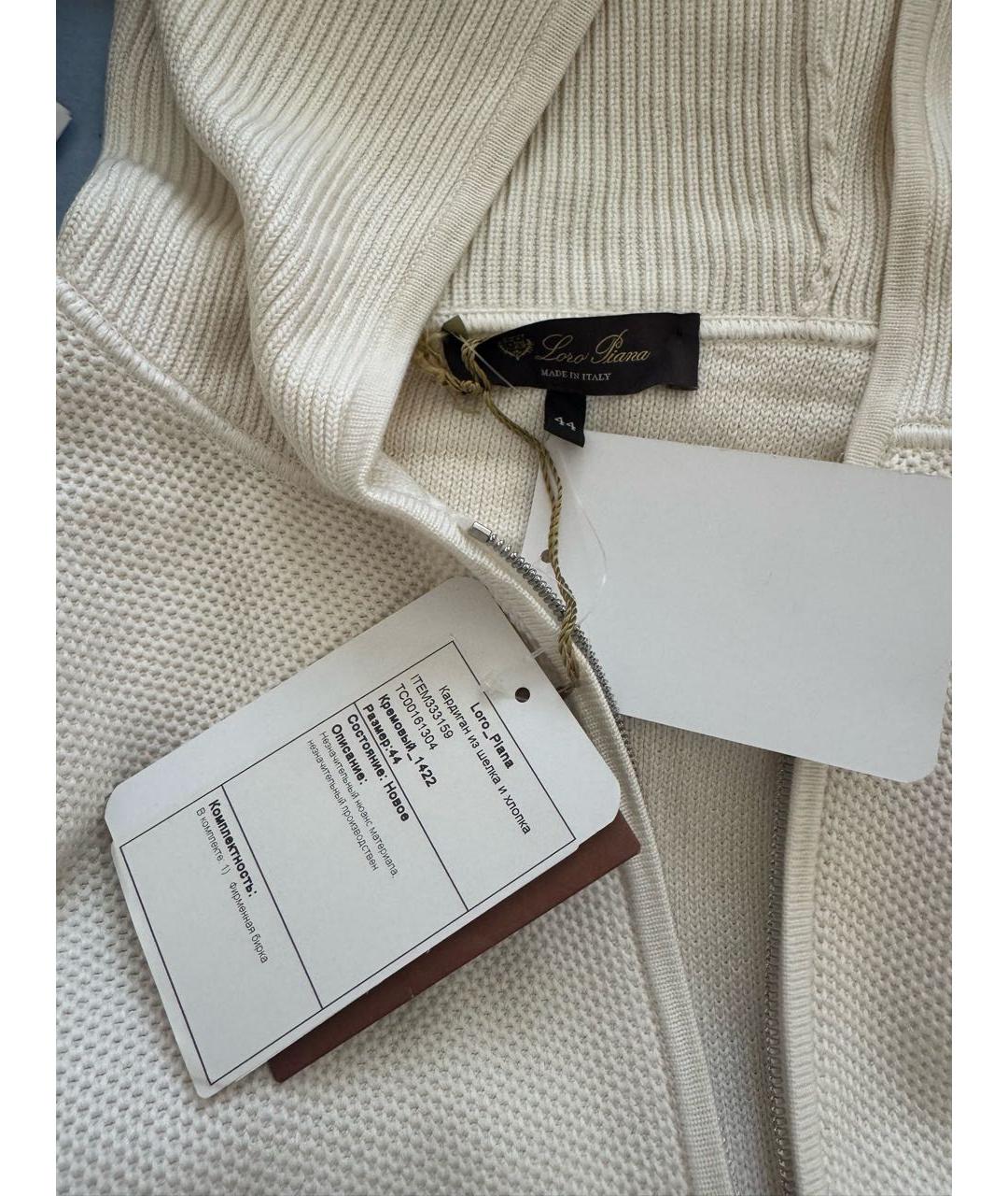 LORO PIANA Белый шелковый кардиган, фото 3