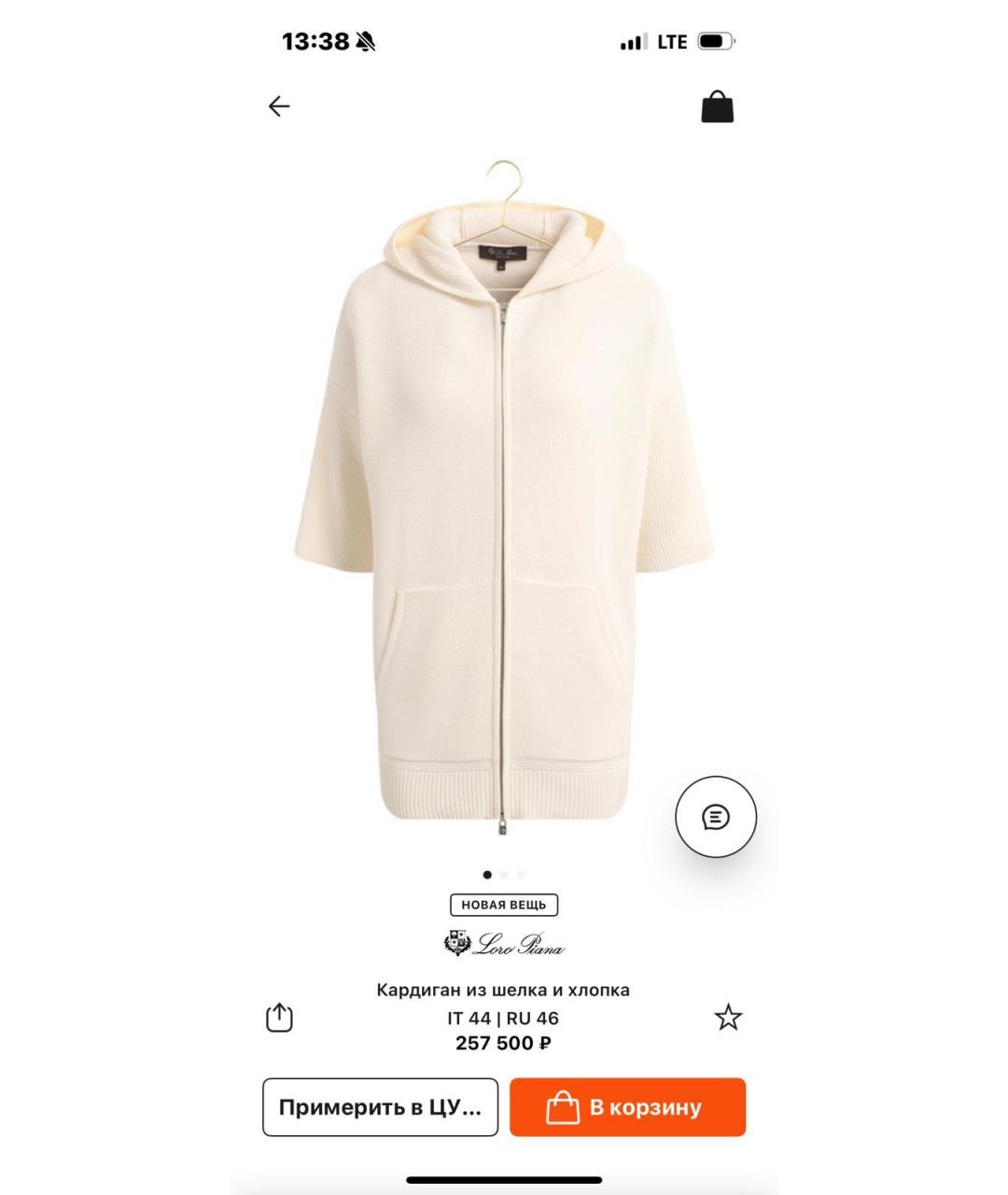 LORO PIANA Белый шелковый кардиган, фото 5