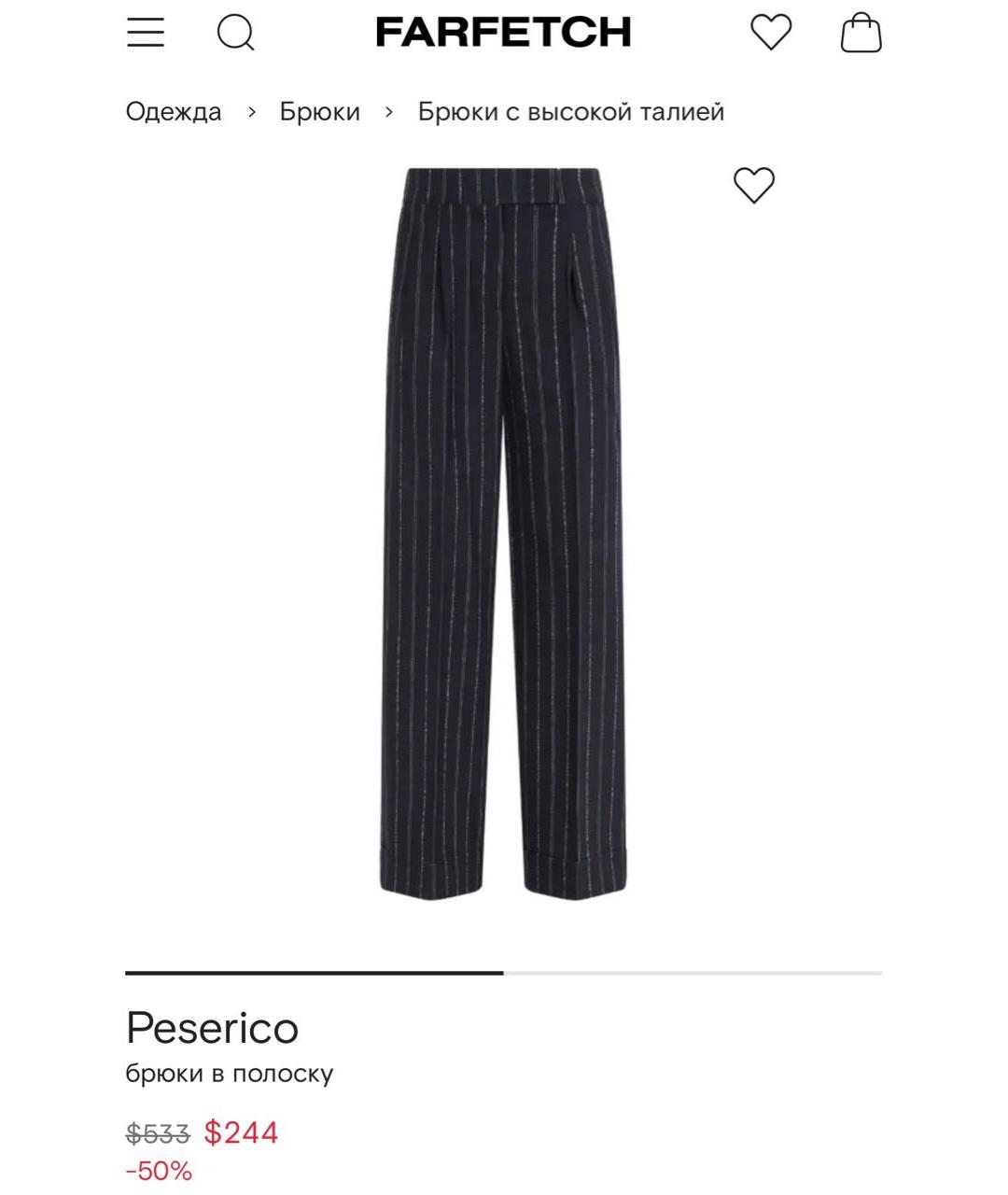 PESERICO Темно-синие шерстяные прямые брюки, фото 7